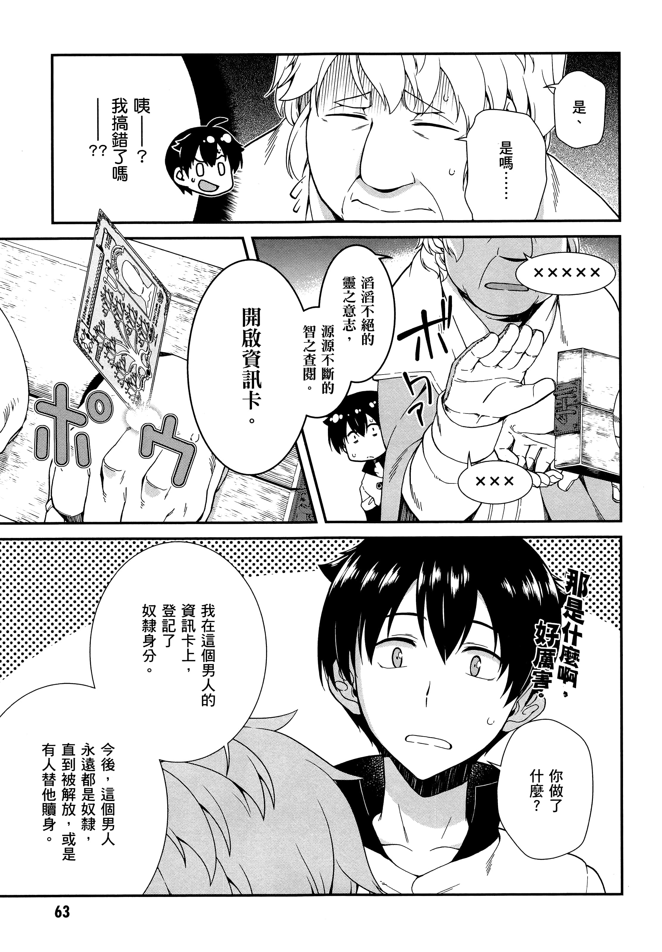 第 62 页
