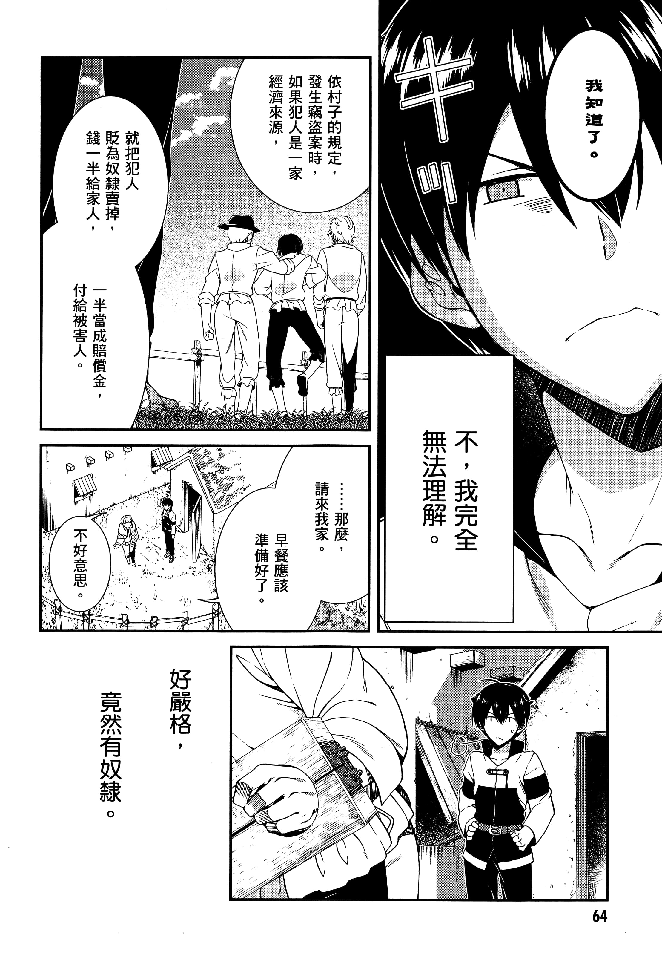 第 63 页