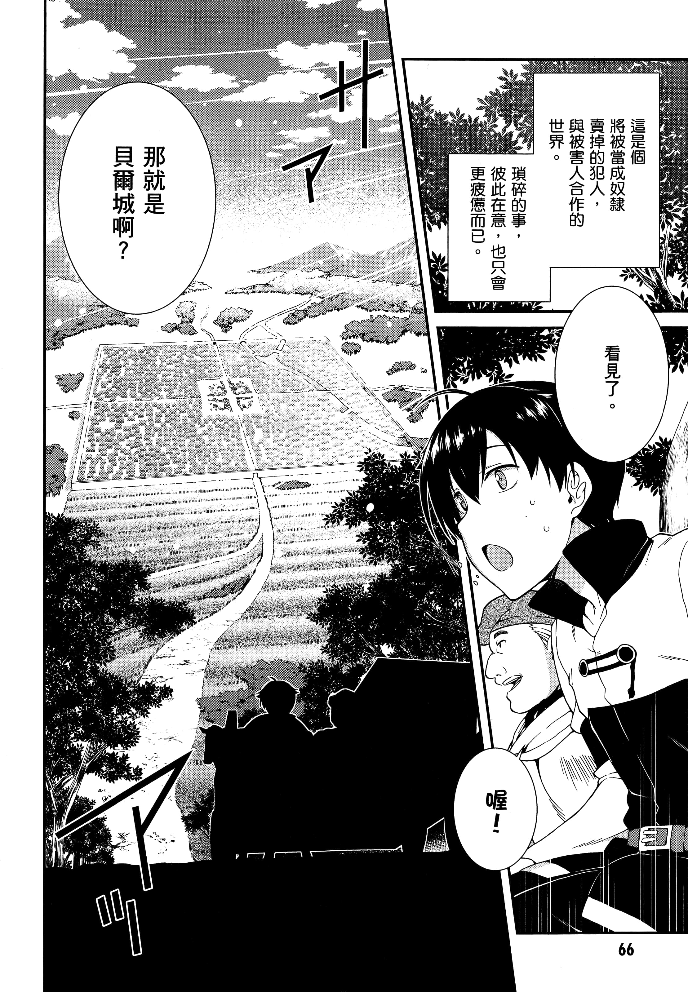 第 65 页