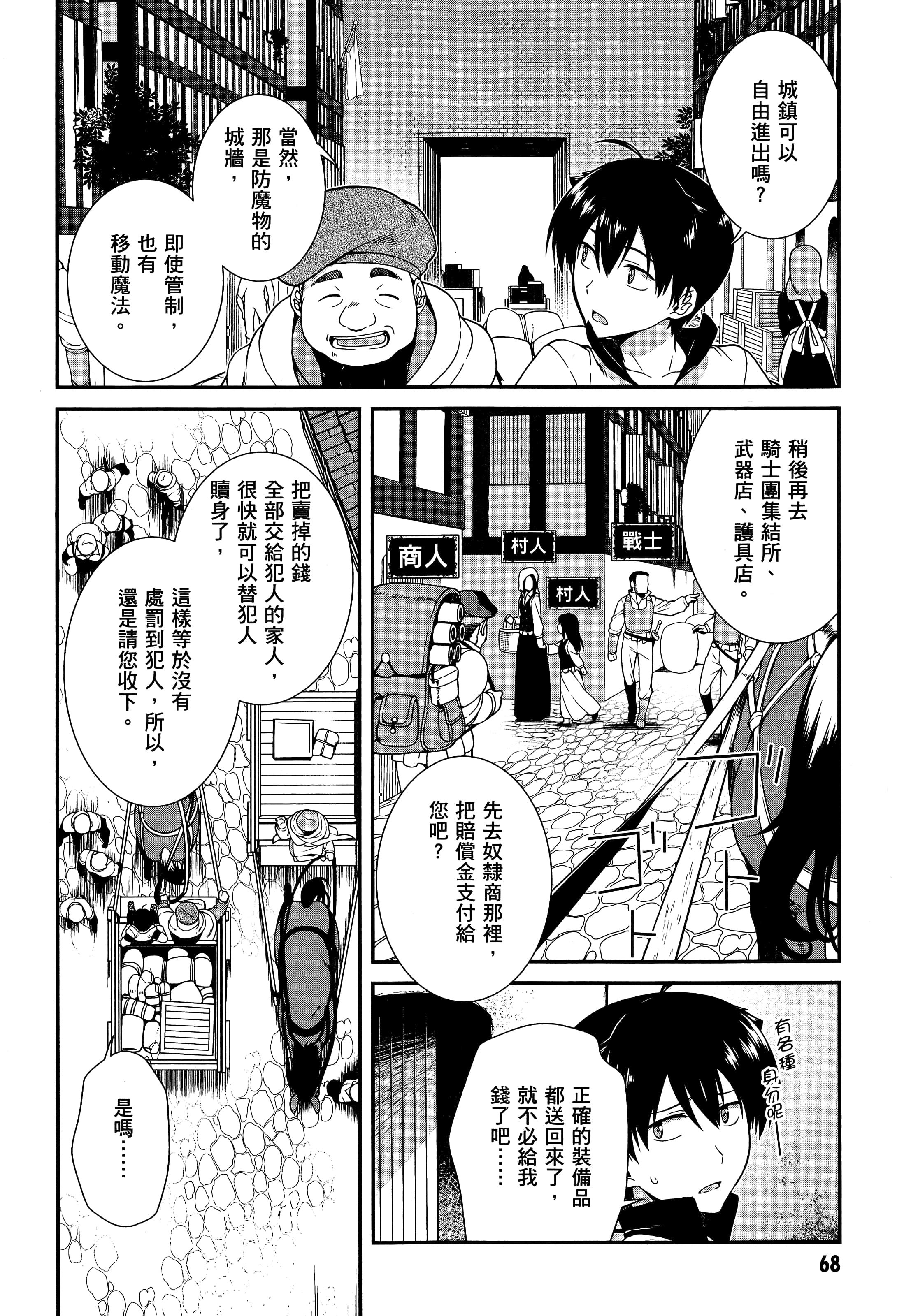 第 67 页