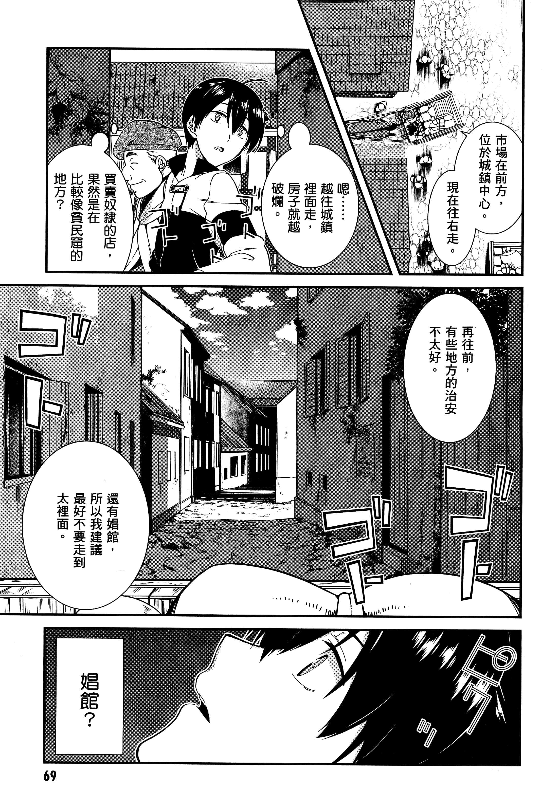 第 68 页