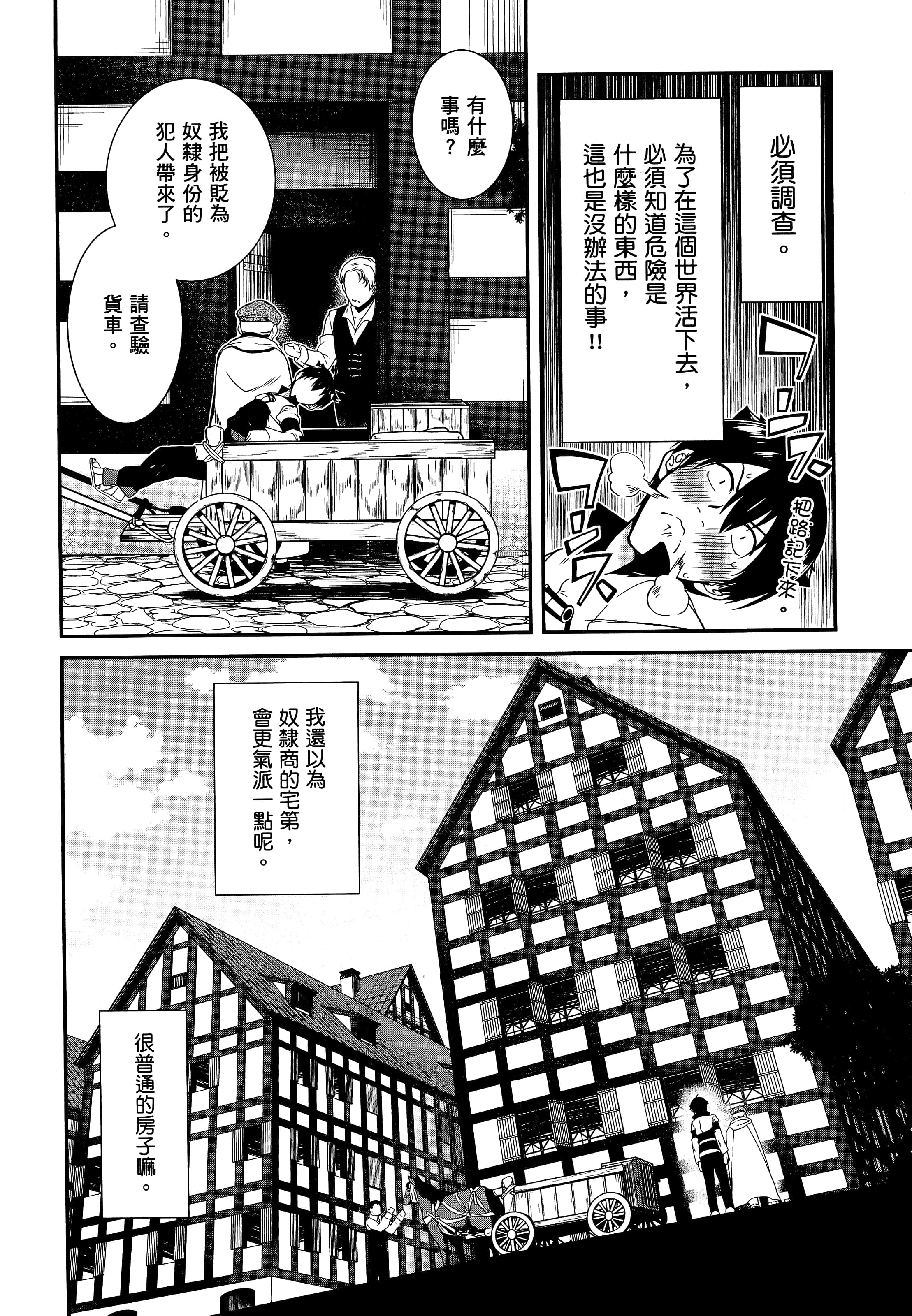 第 70 页