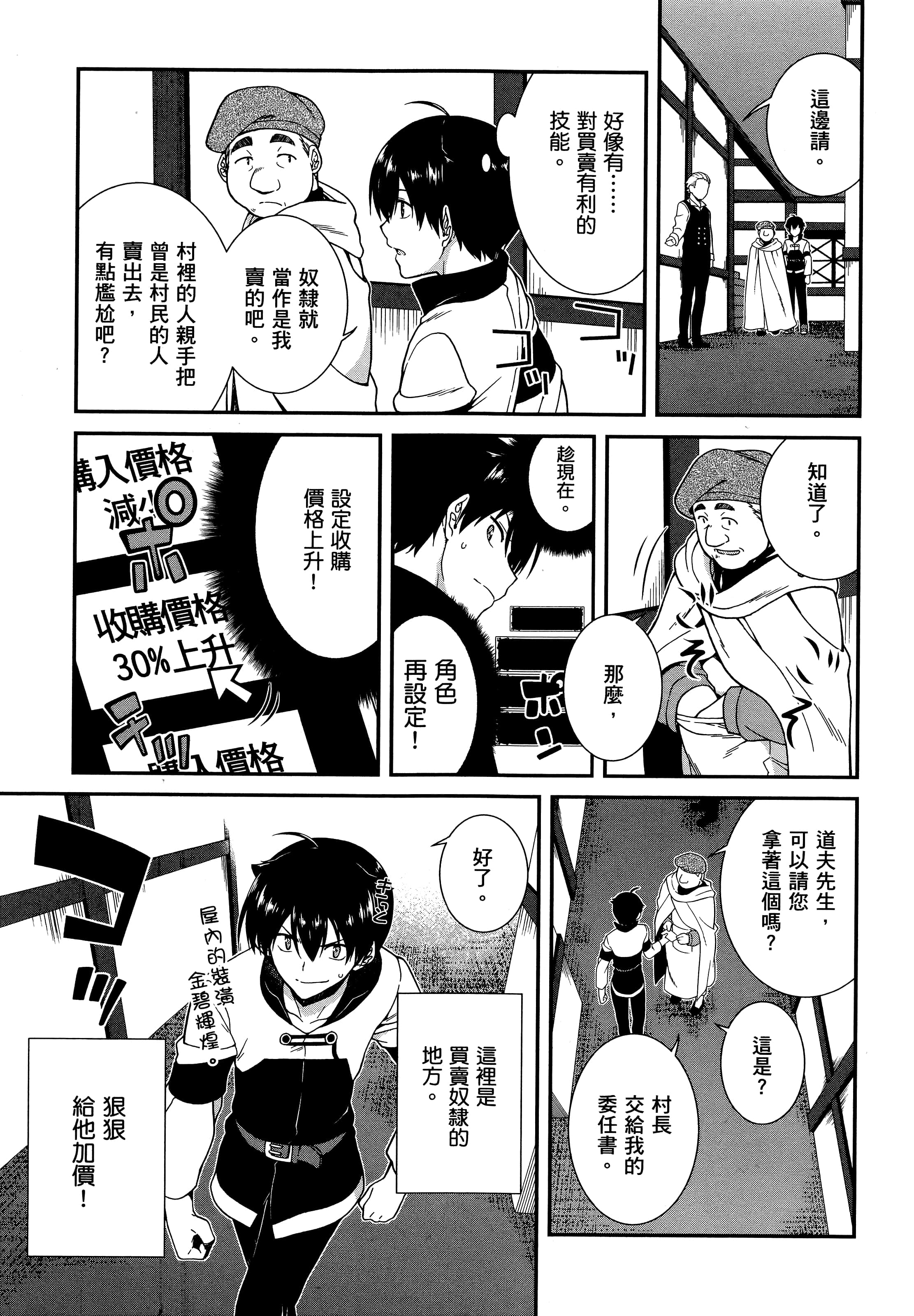 第 71 页