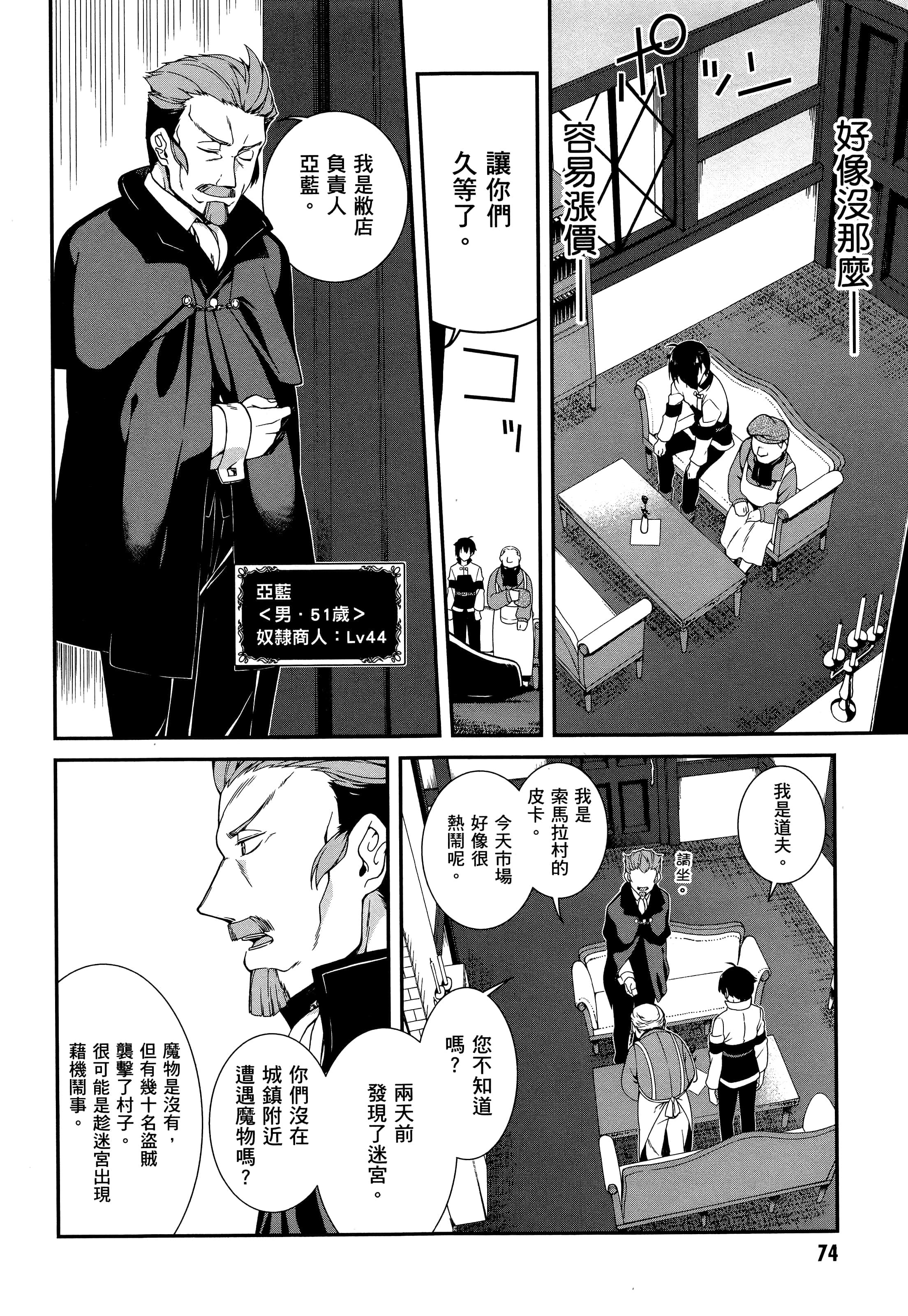 第 72 页