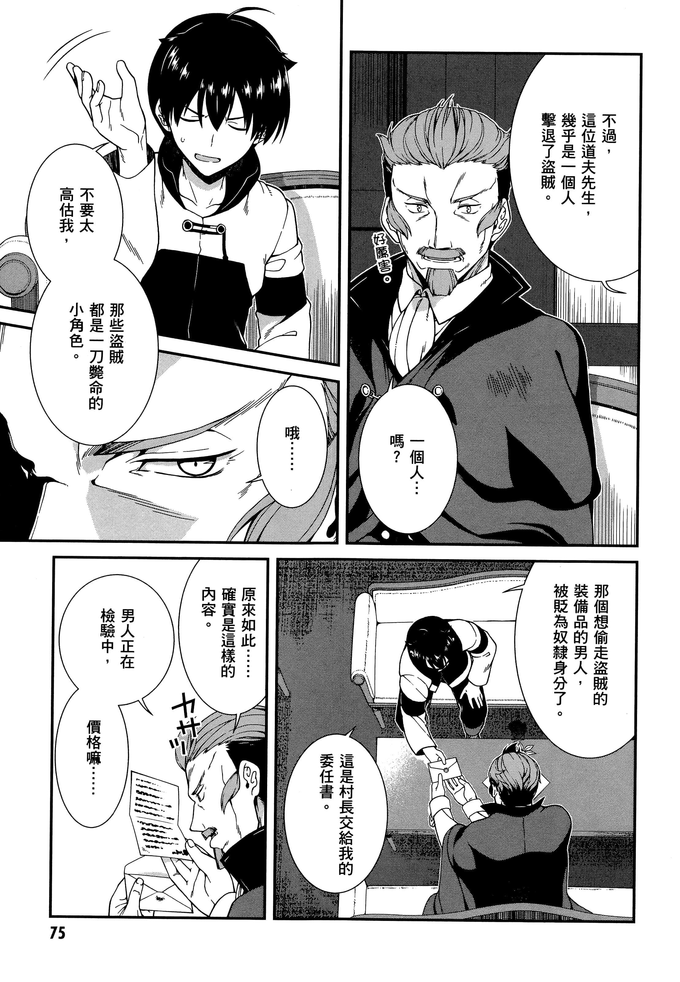 第 73 页