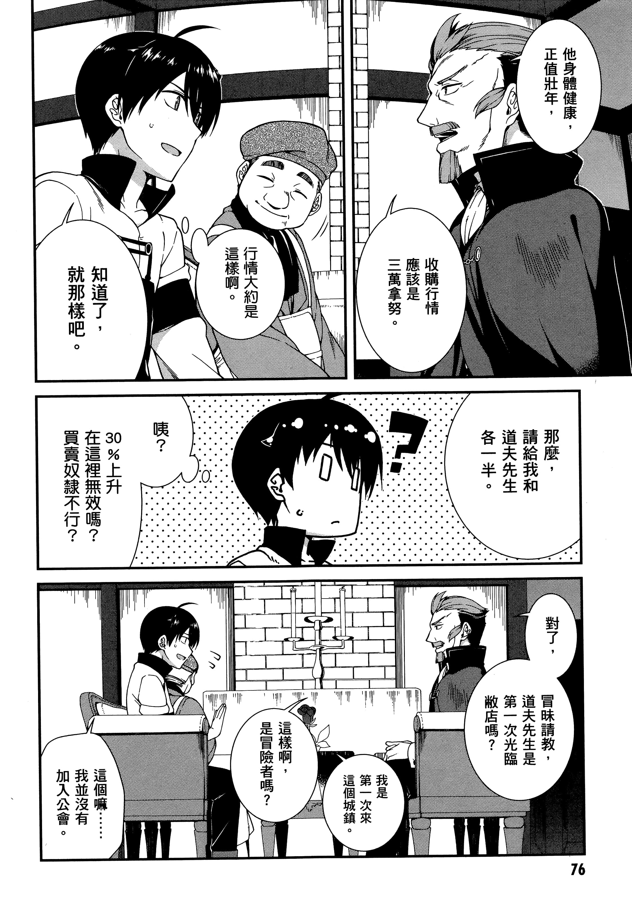 第 74 页