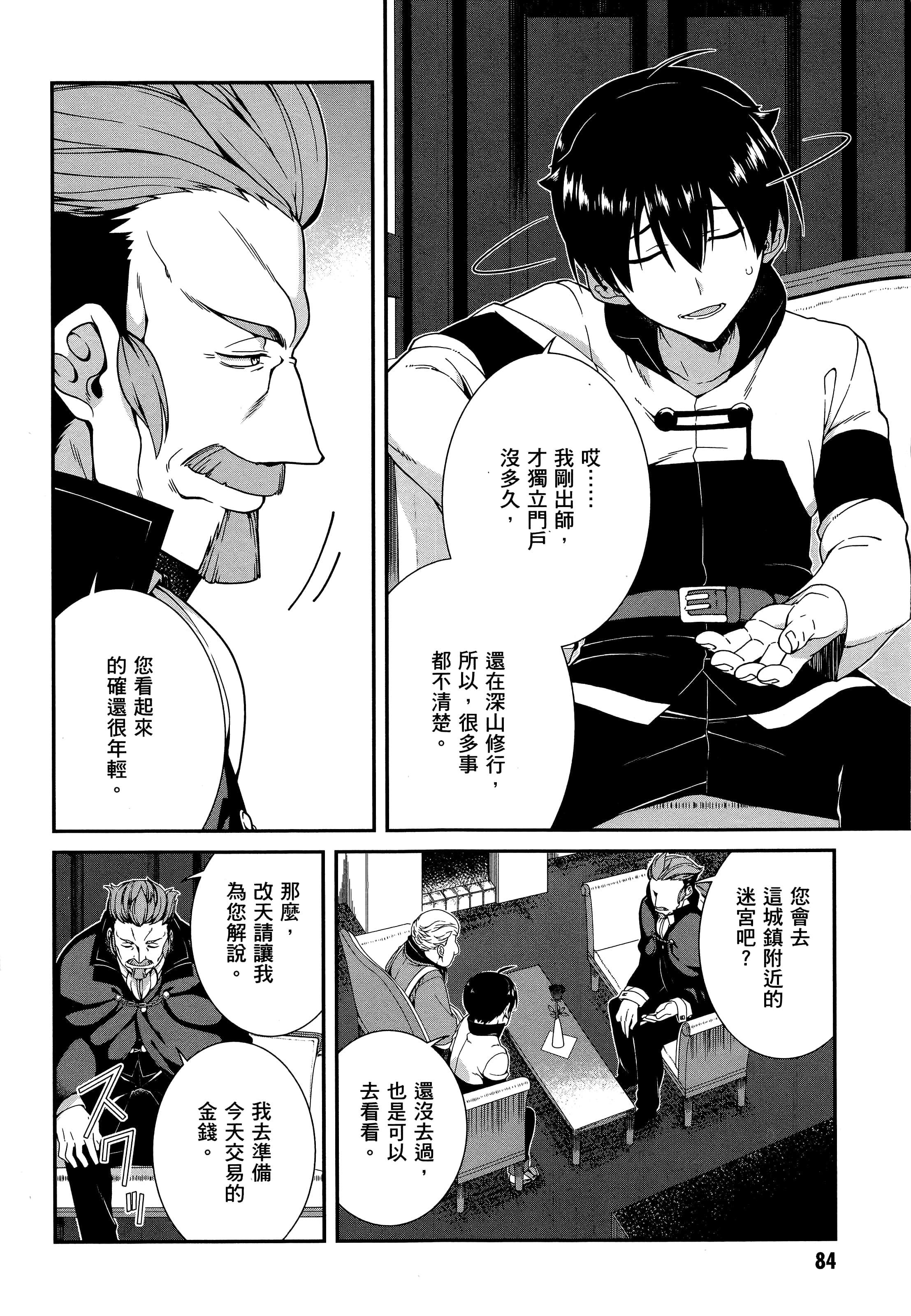 第 82 页
