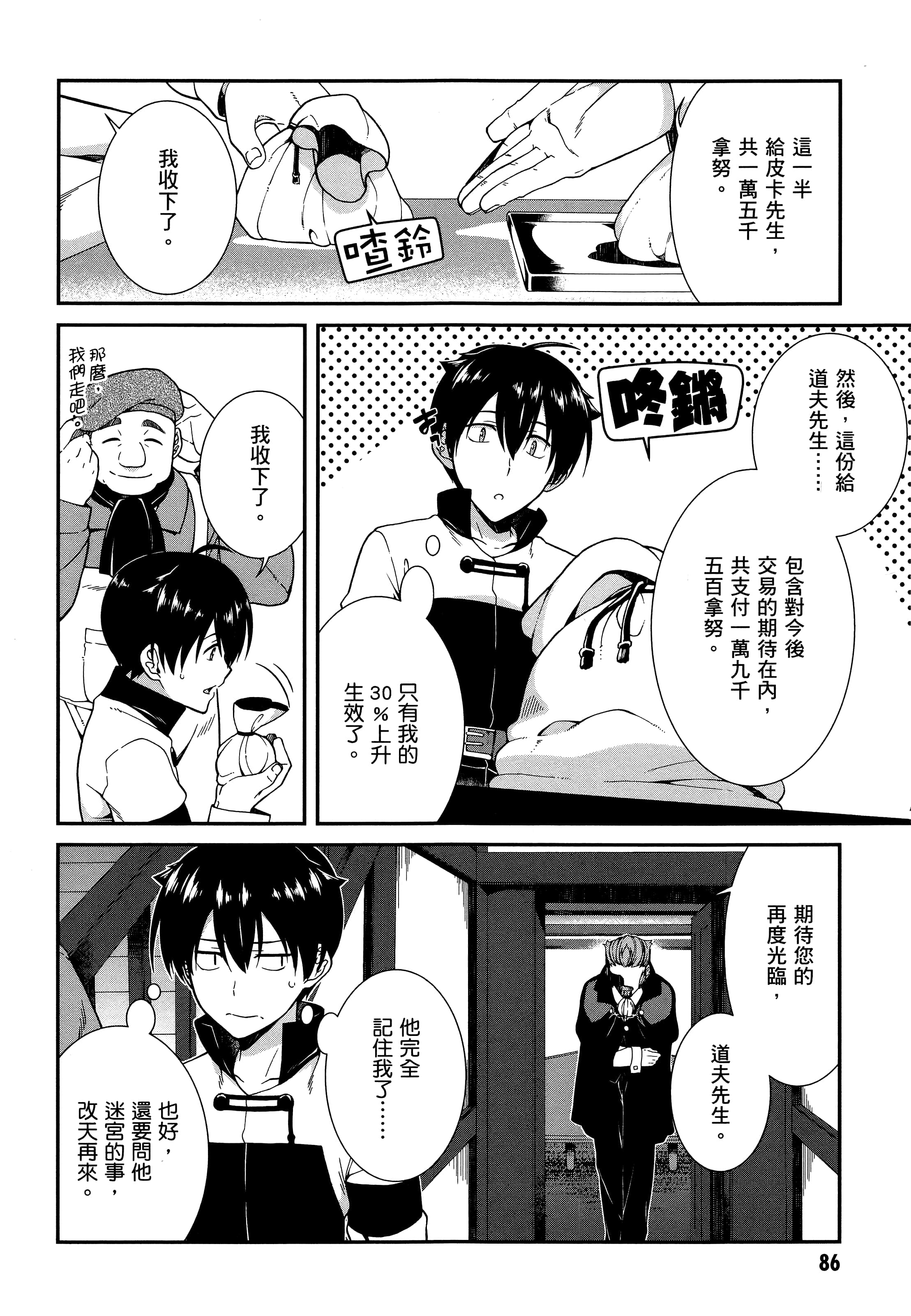 第 84 页