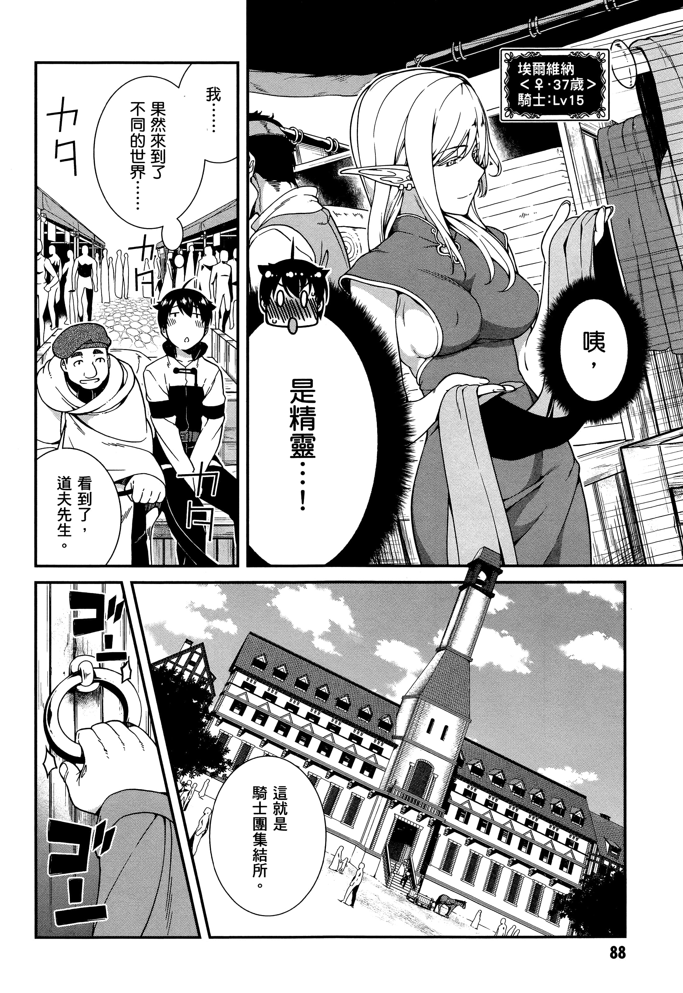第 86 页