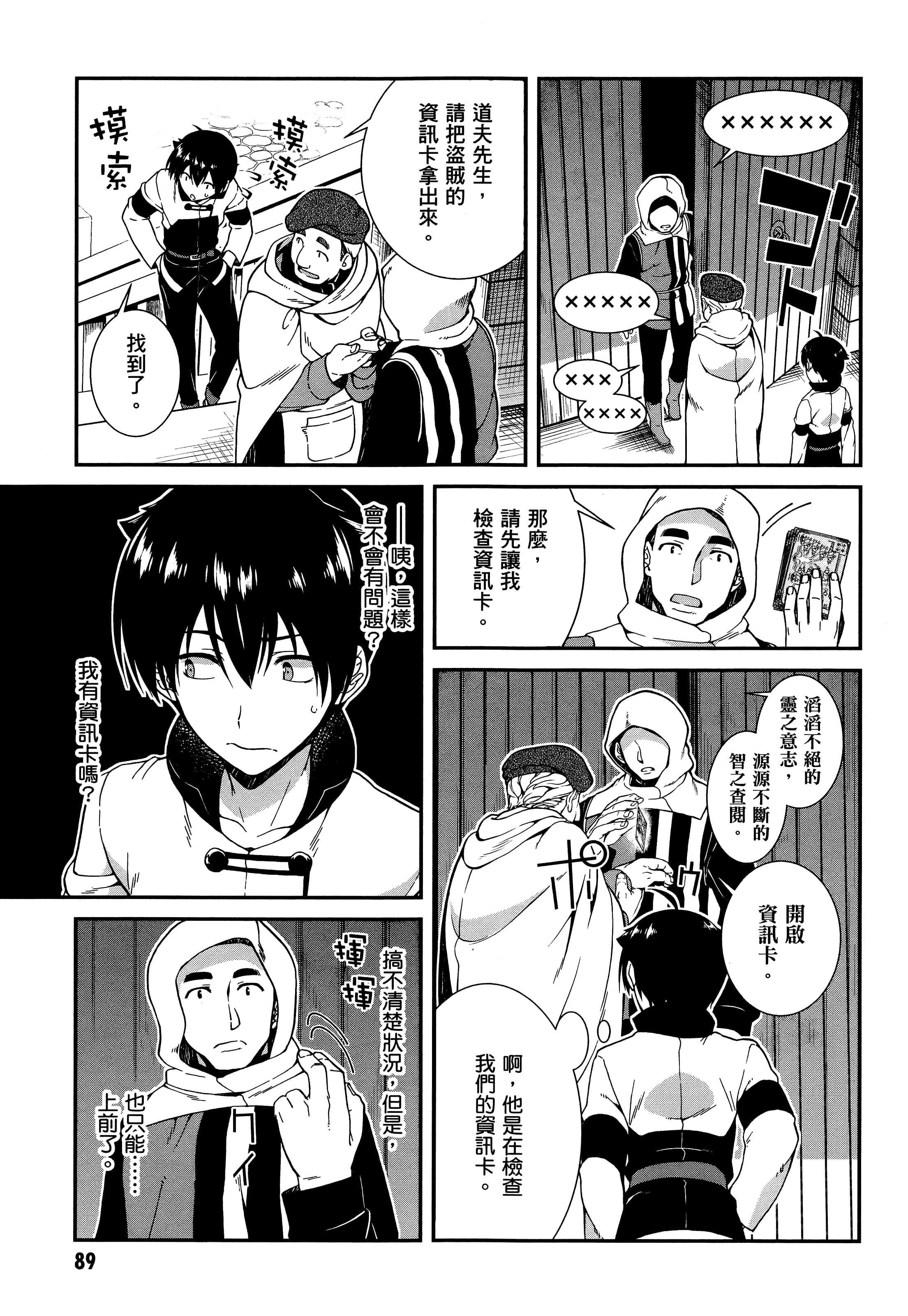 第 87 页