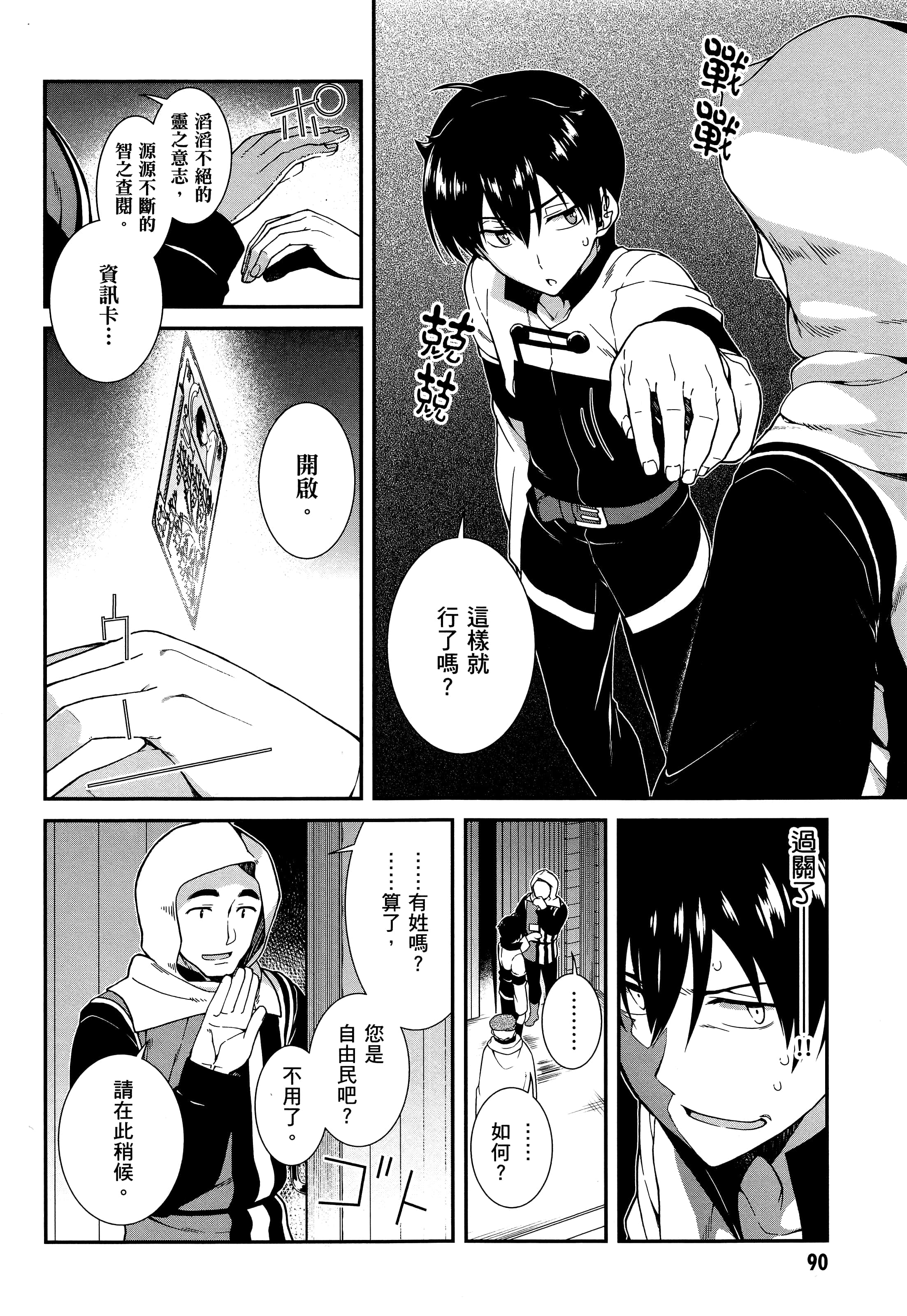 第 88 页