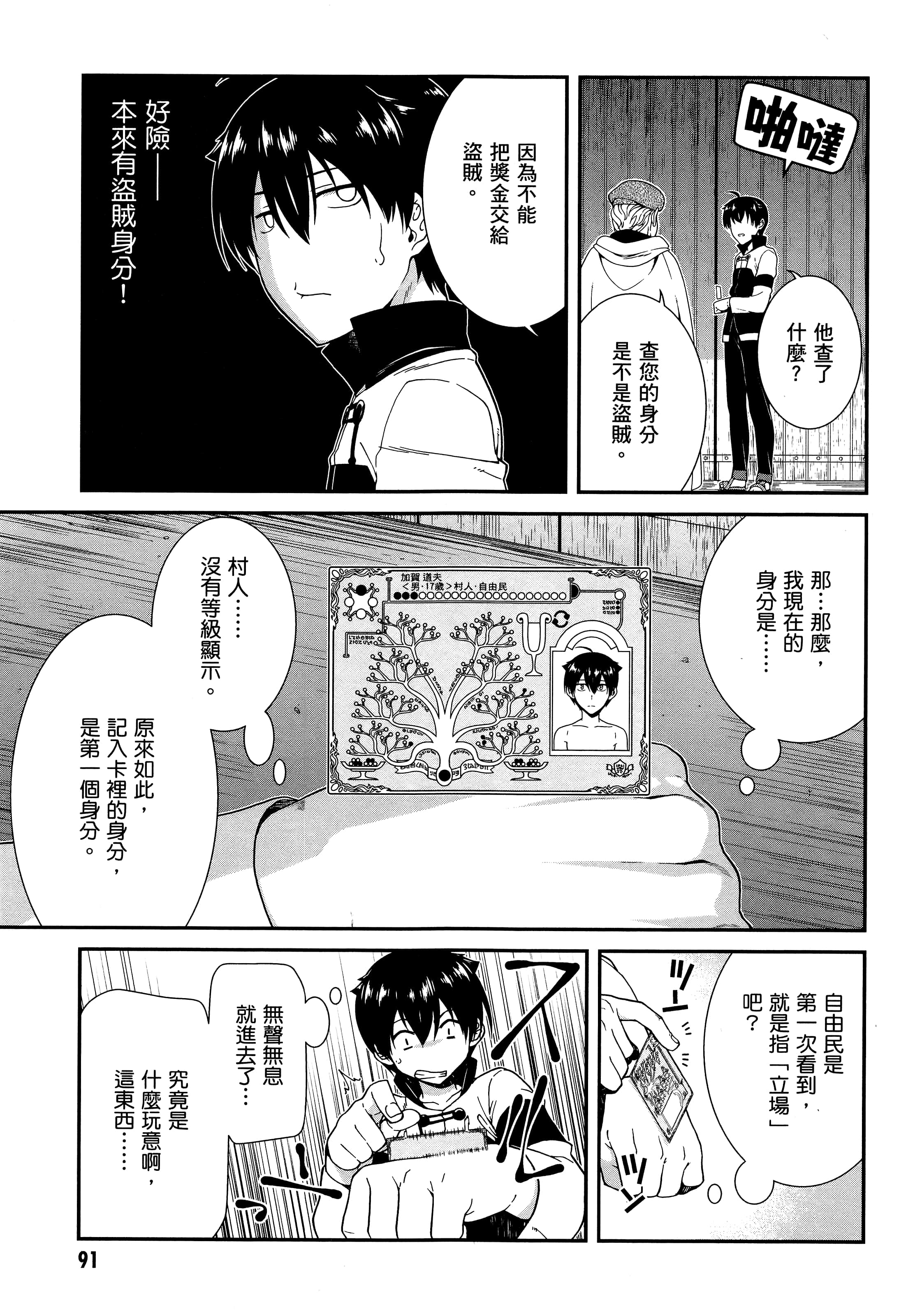 第 89 页