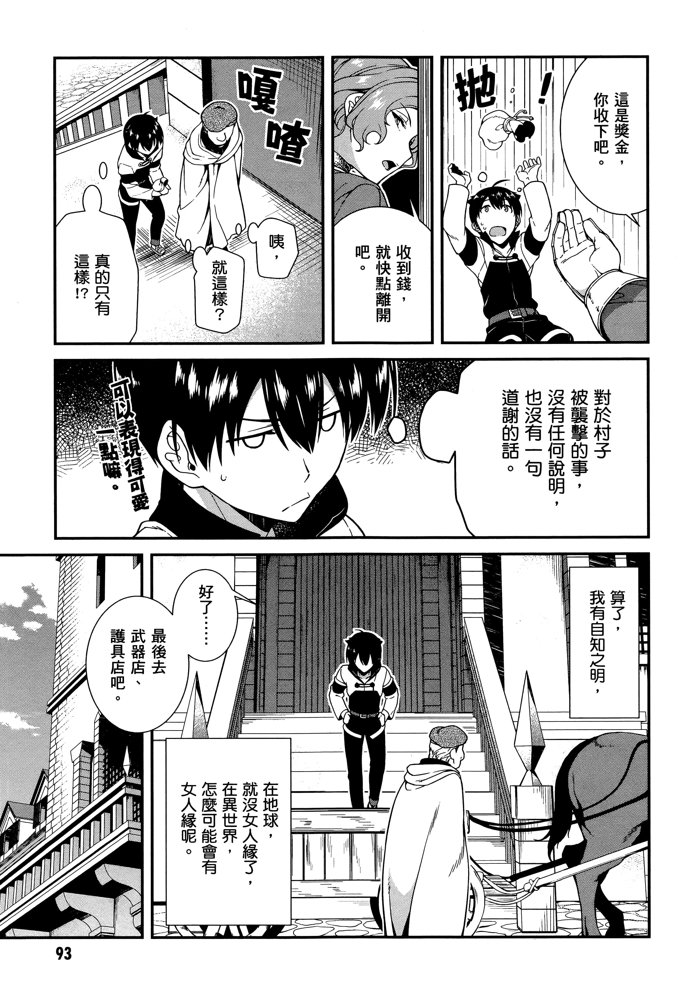 第 91 页