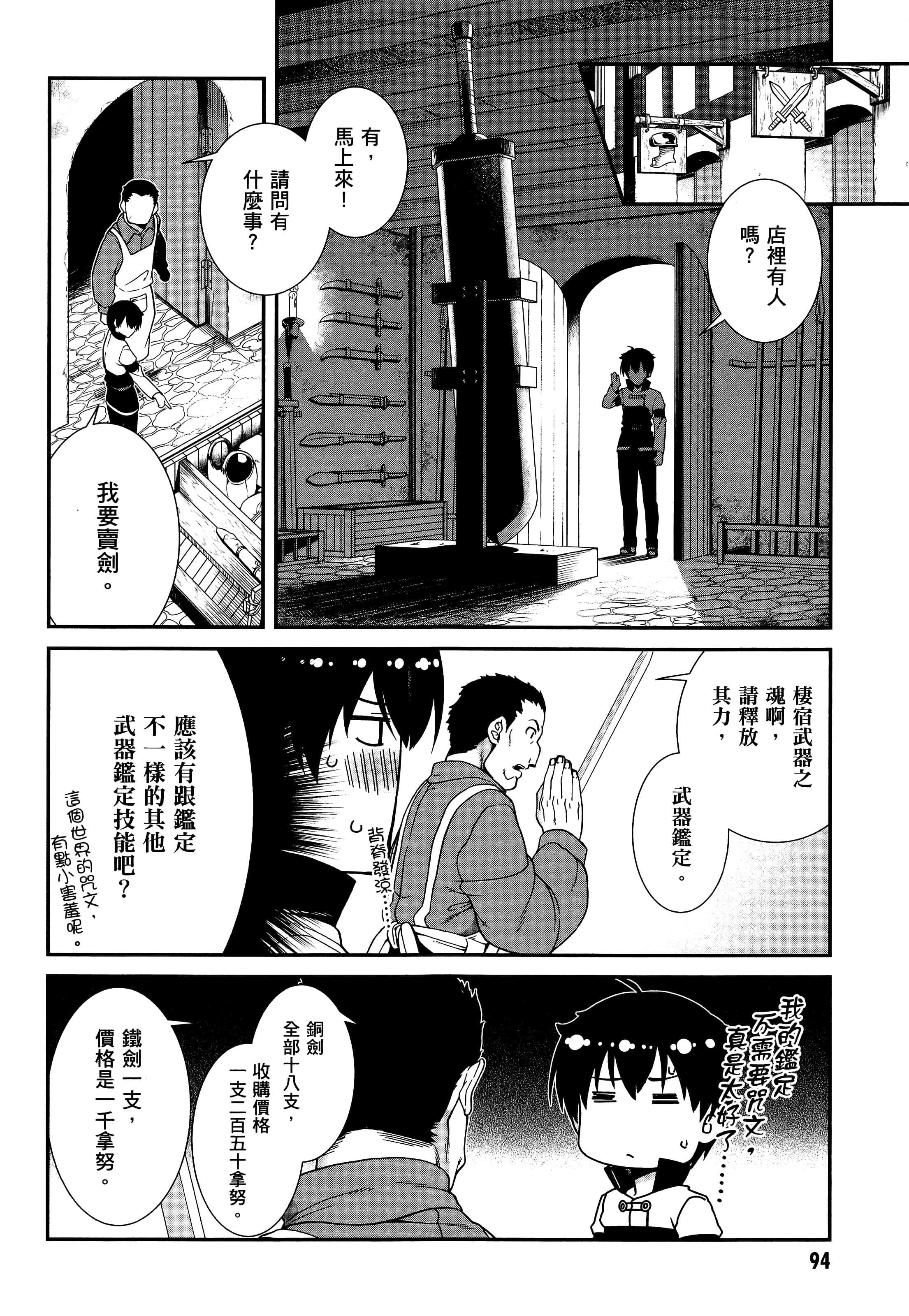 第 92 页