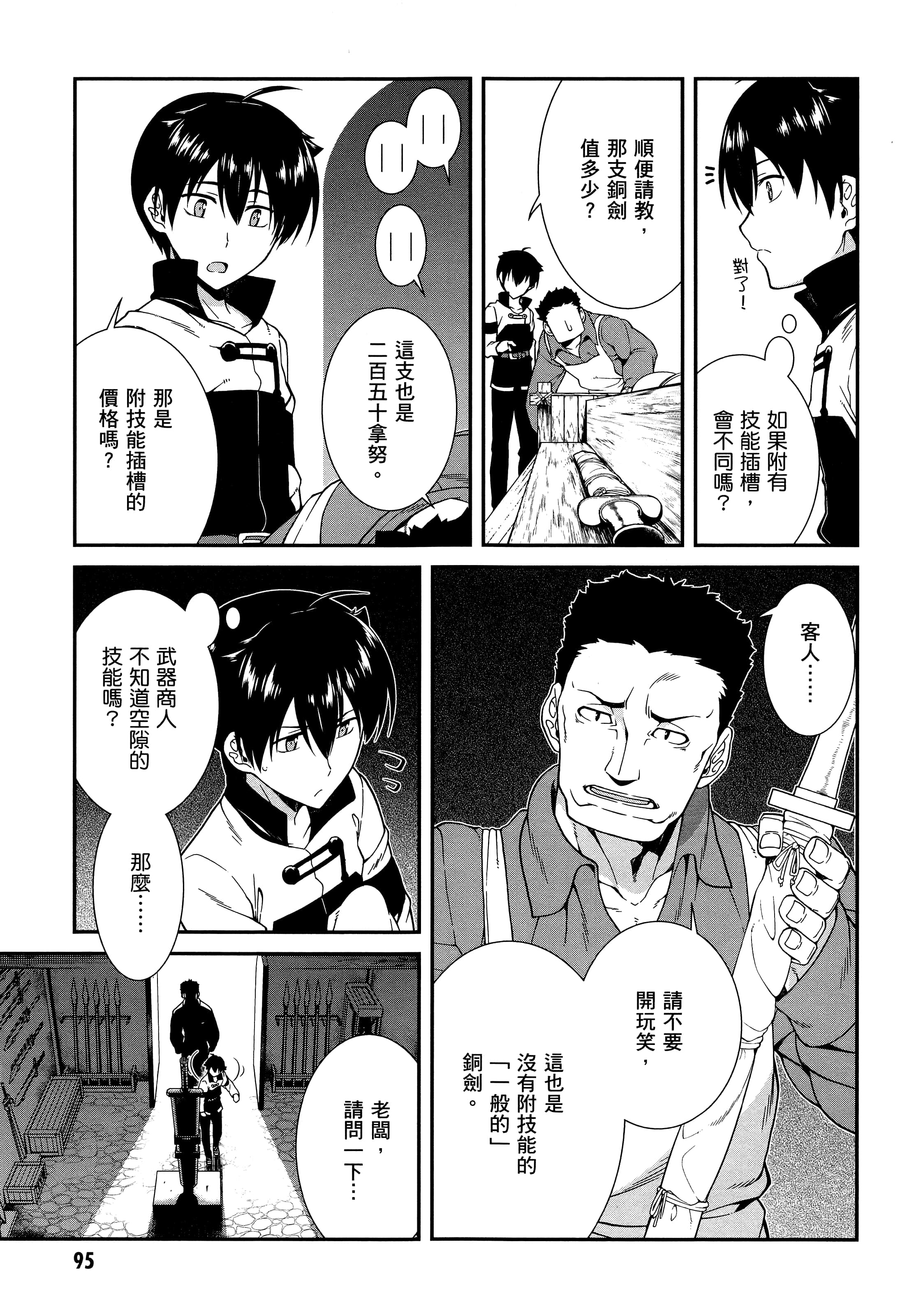 第 93 页