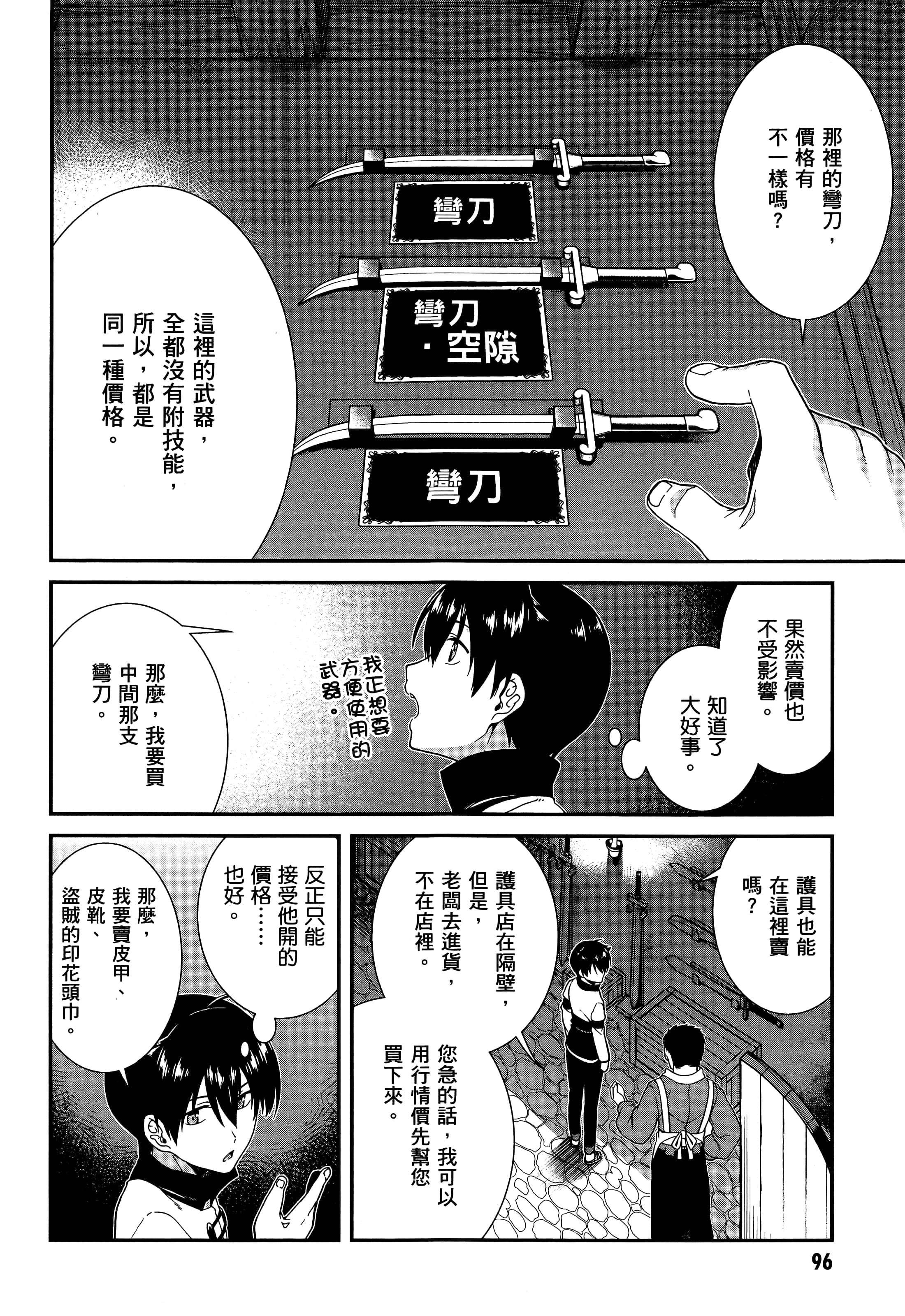 第 94 页