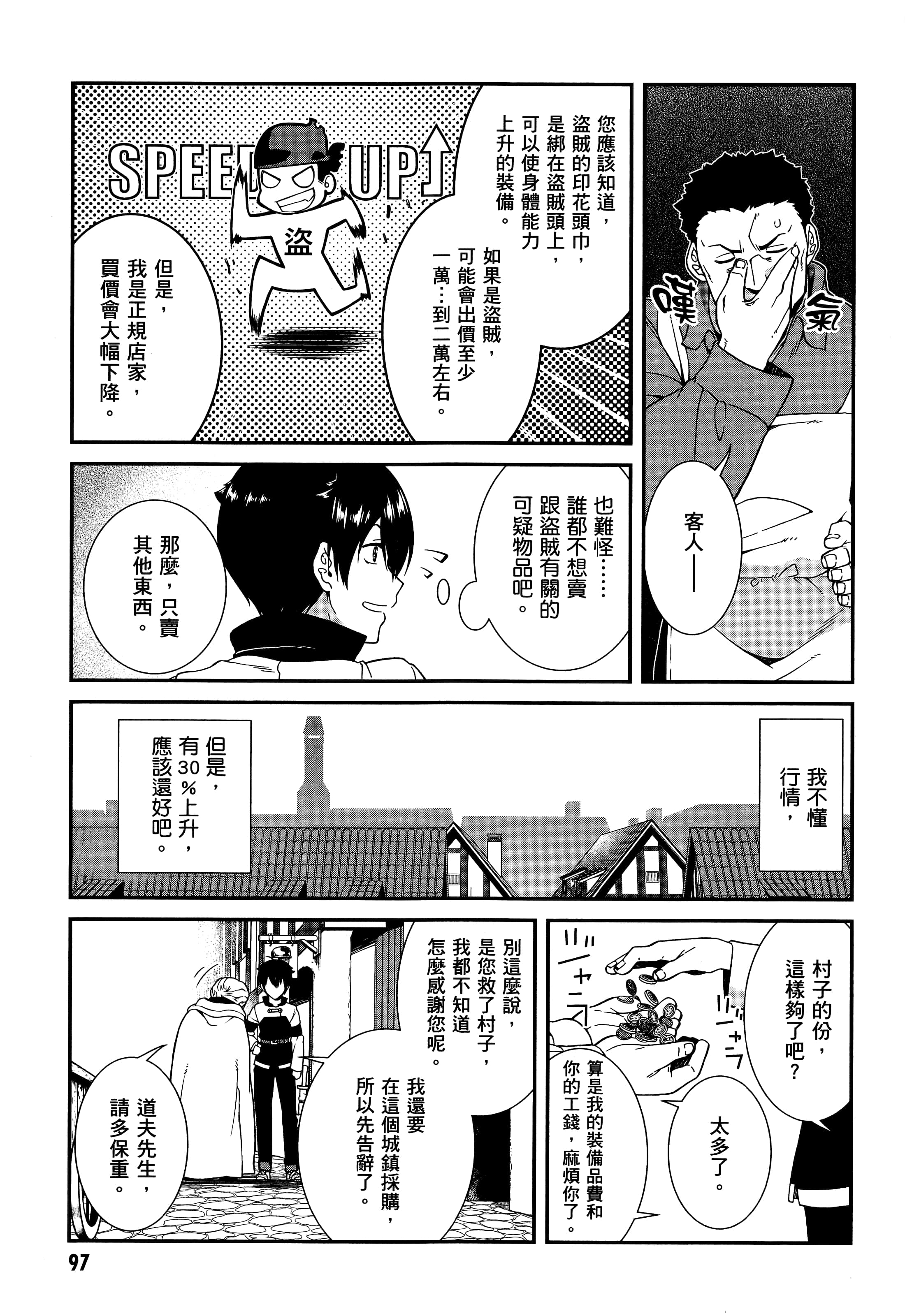 第 95 页
