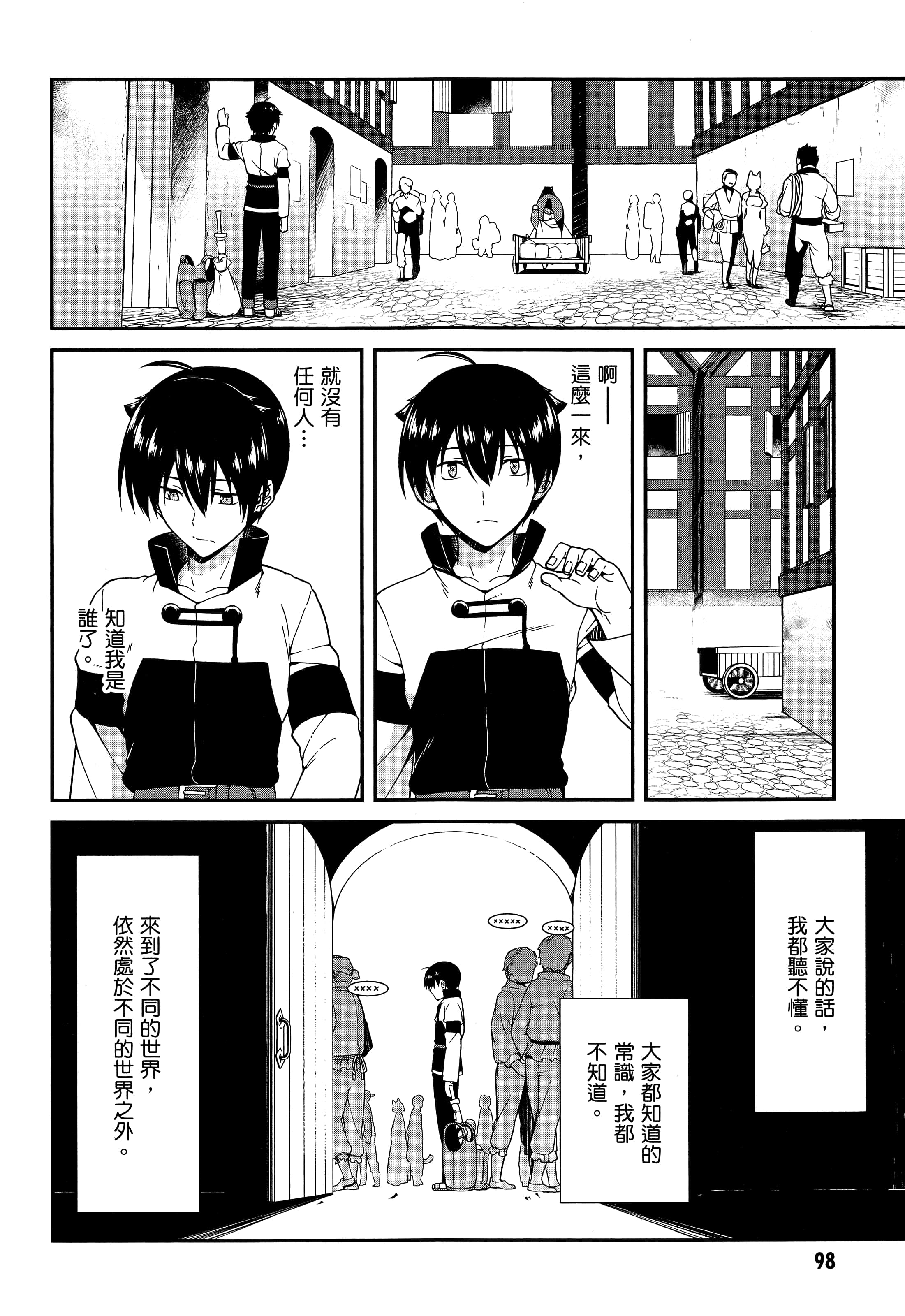 第 96 页