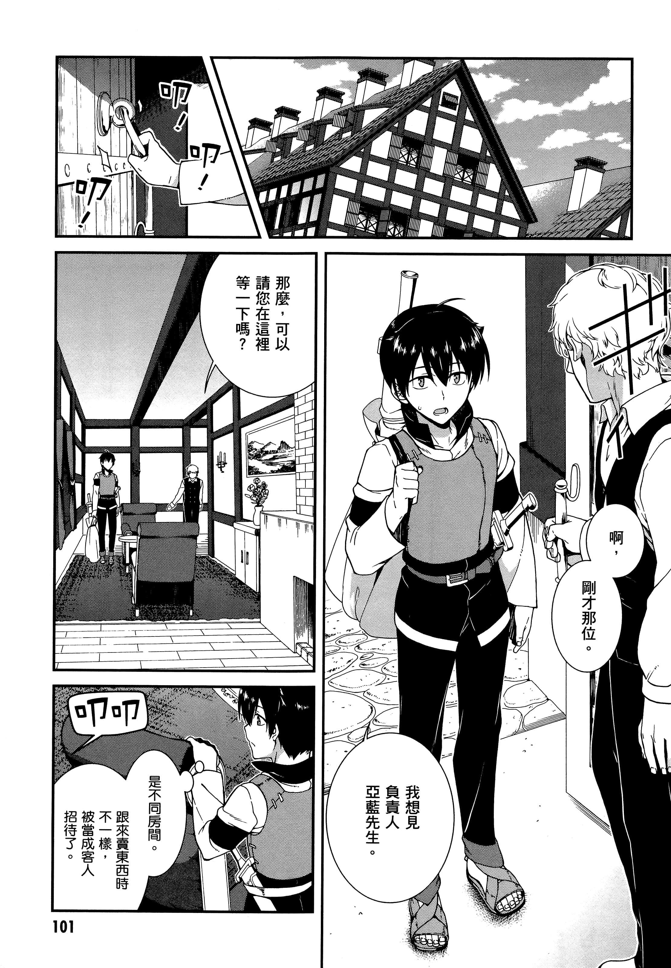第 99 页