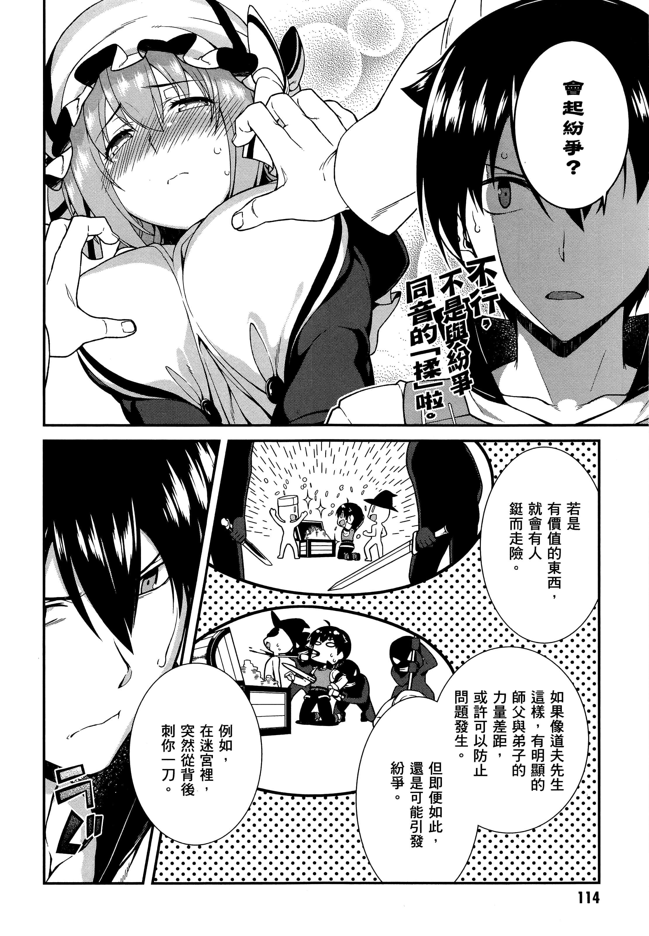 第 111 页