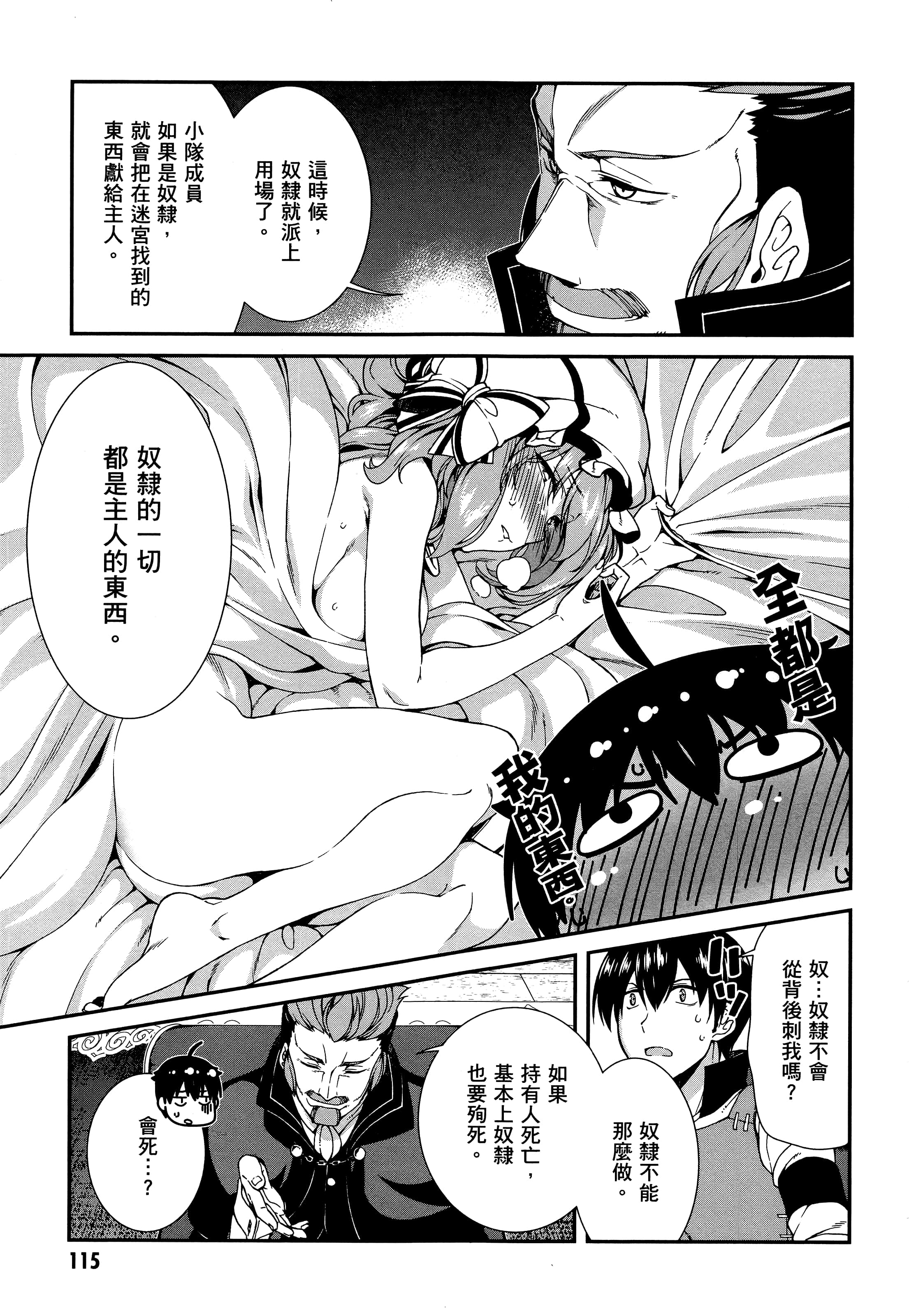 第 112 页