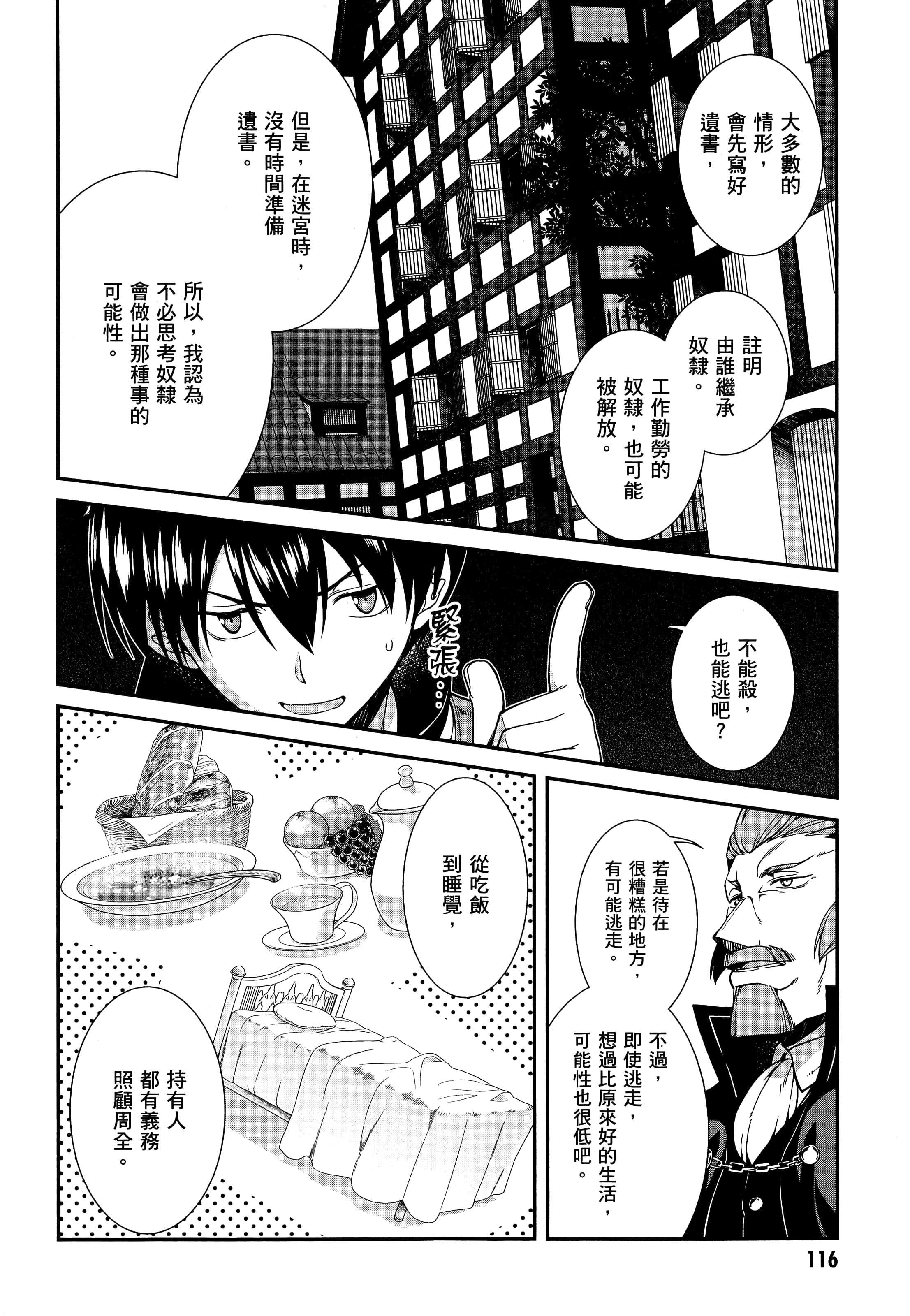 第 113 页