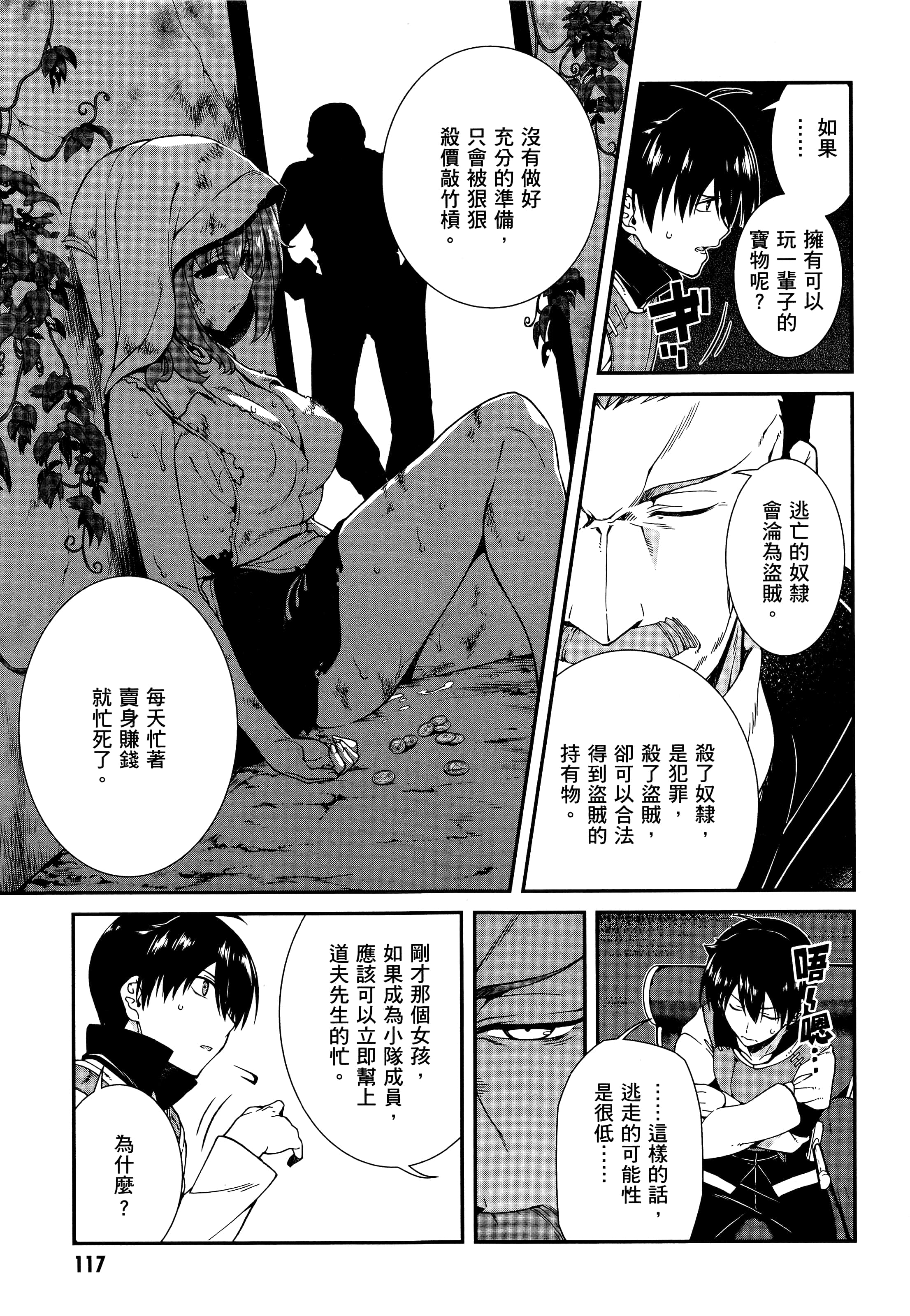 第 114 页