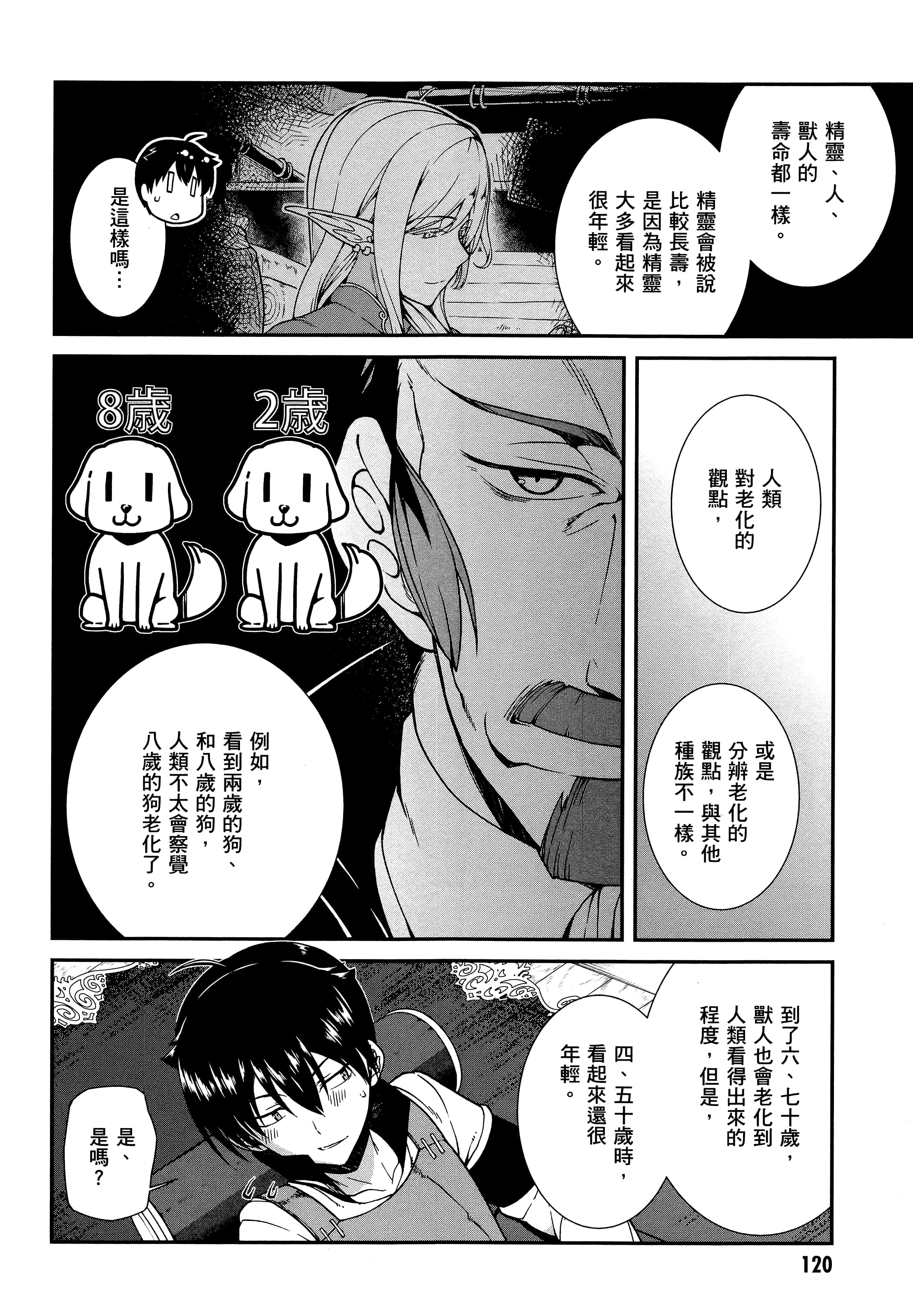 第 117 页