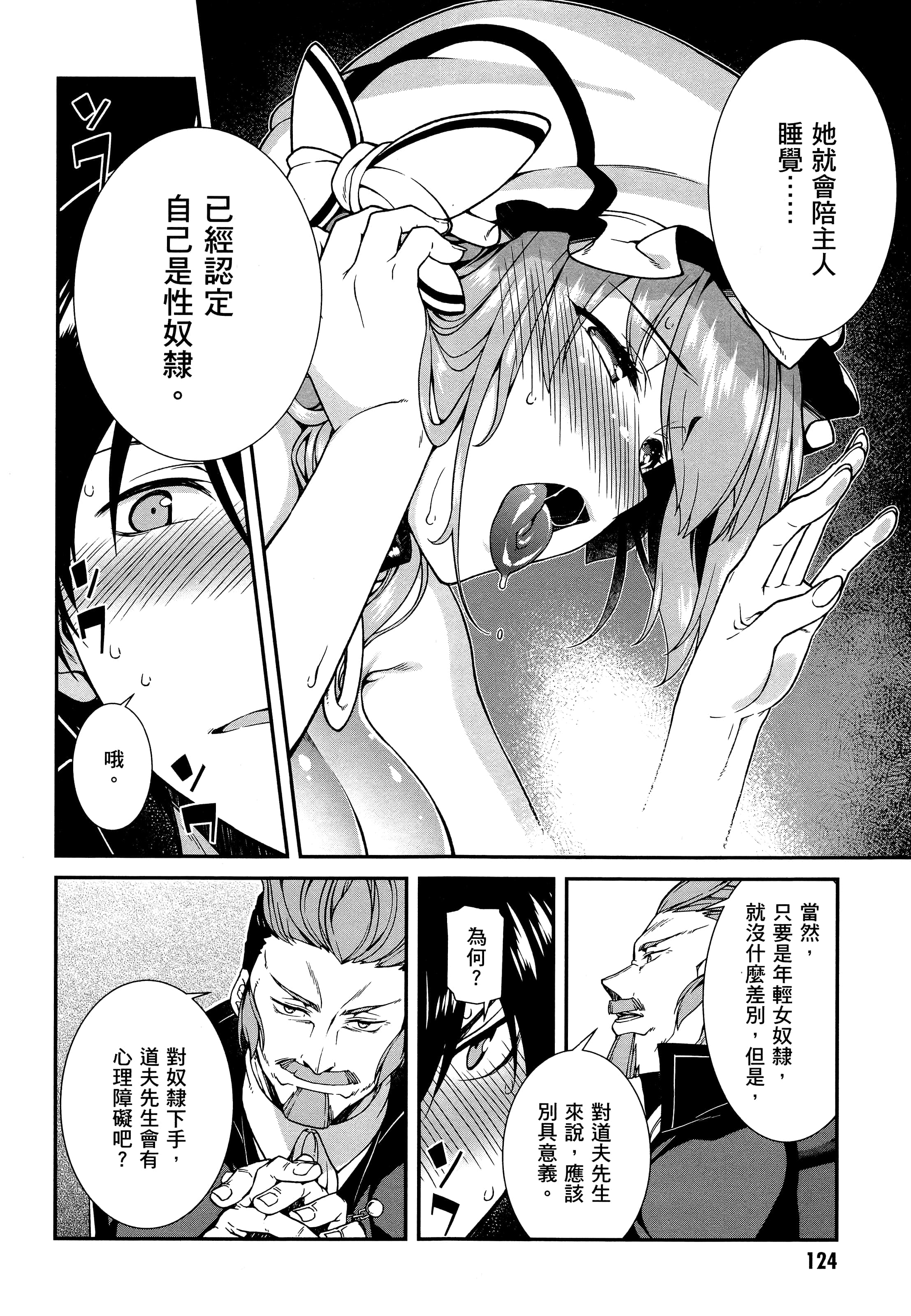 第 121 页