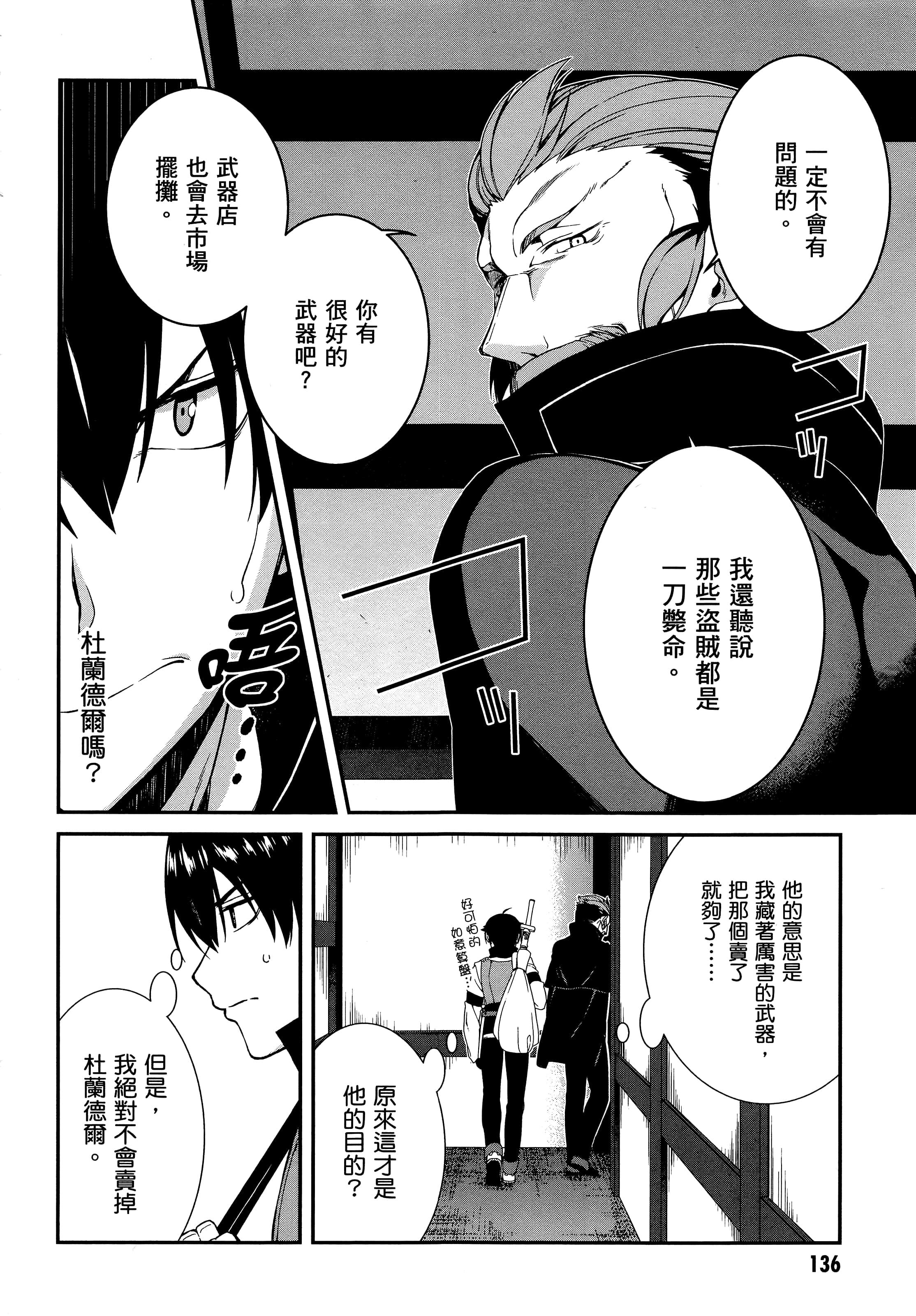 第 133 页