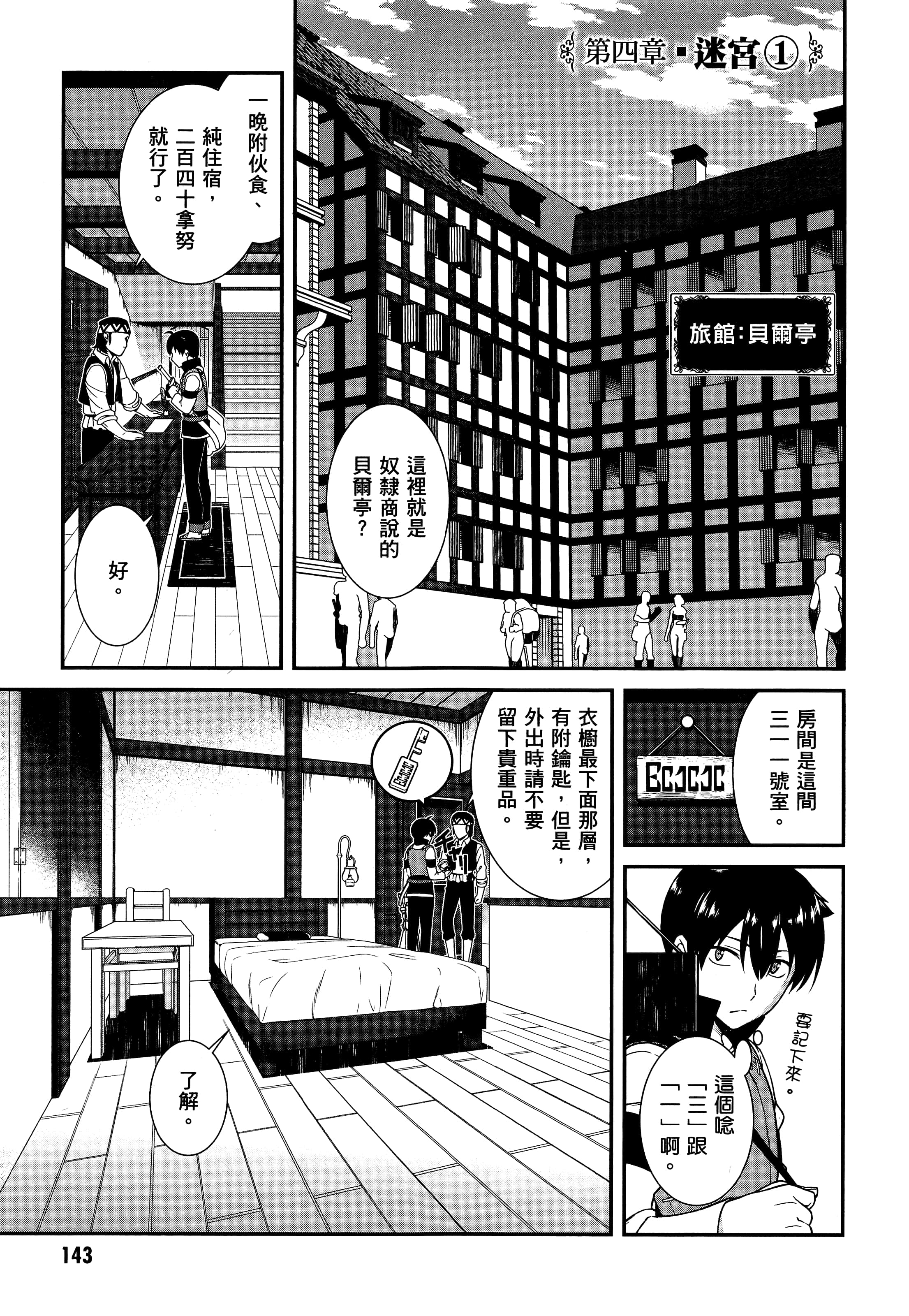 第 140 页