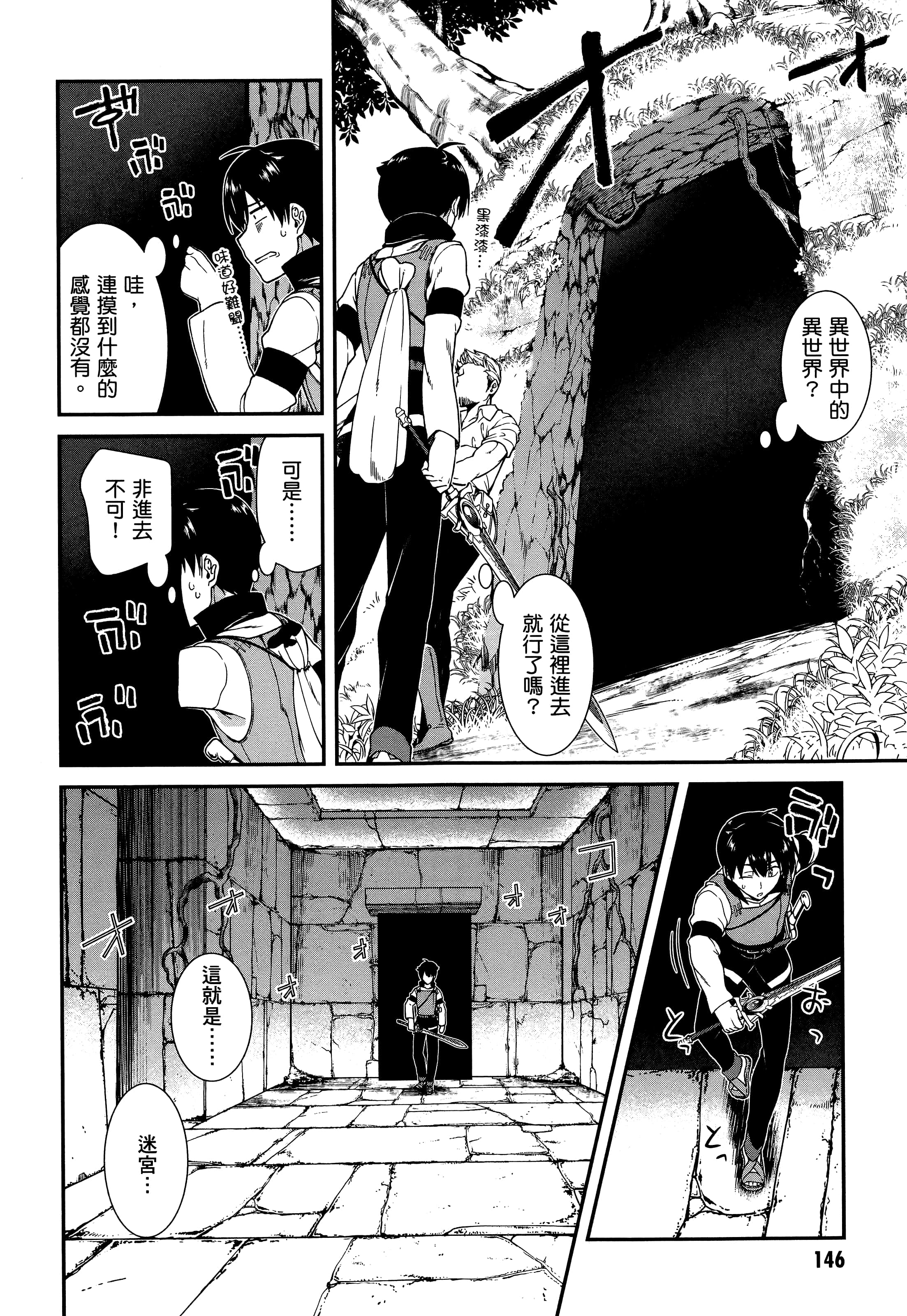 第 143 页