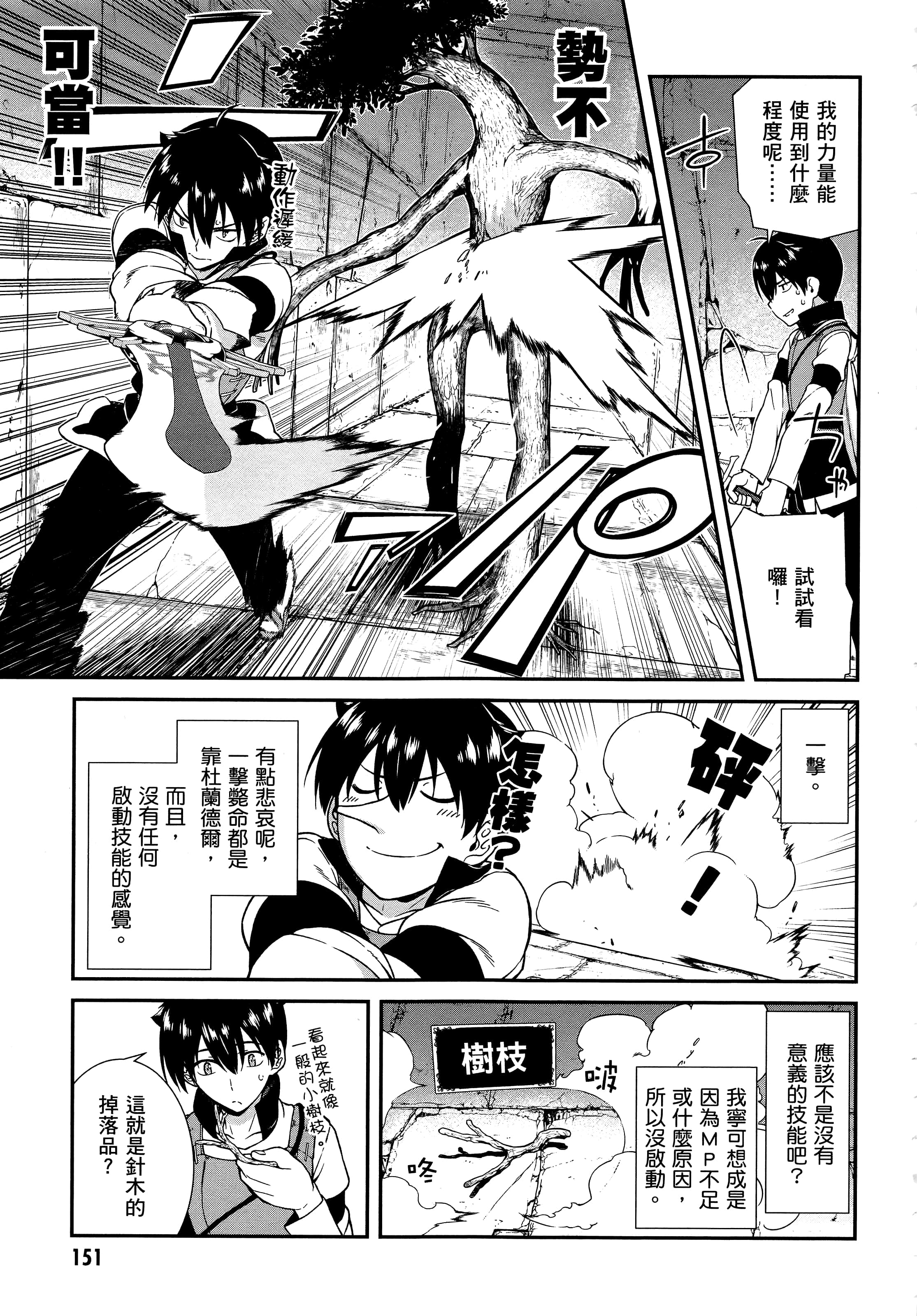 第 148 页