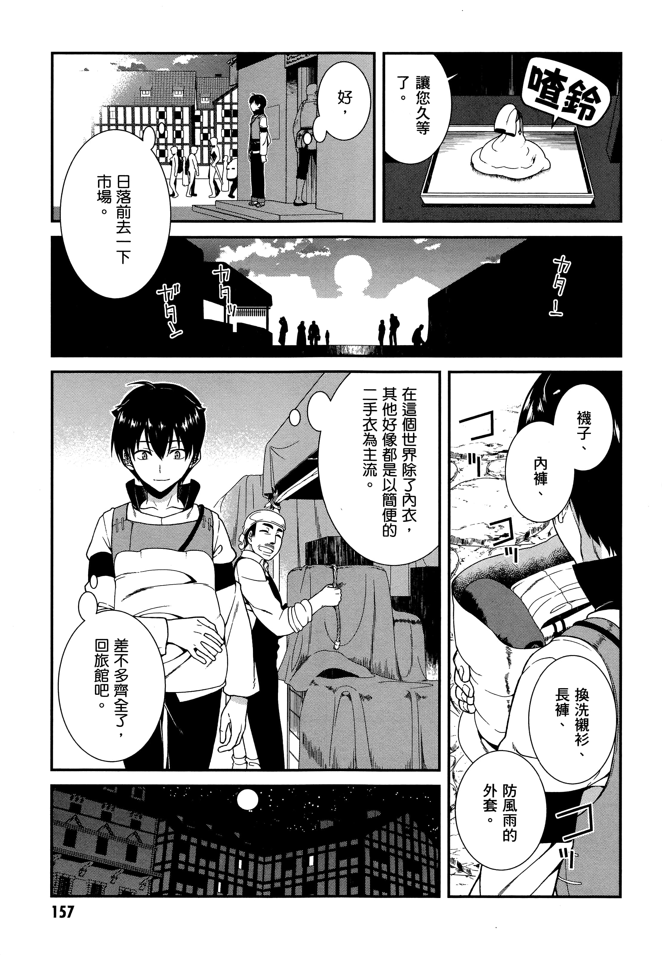 第 154 页