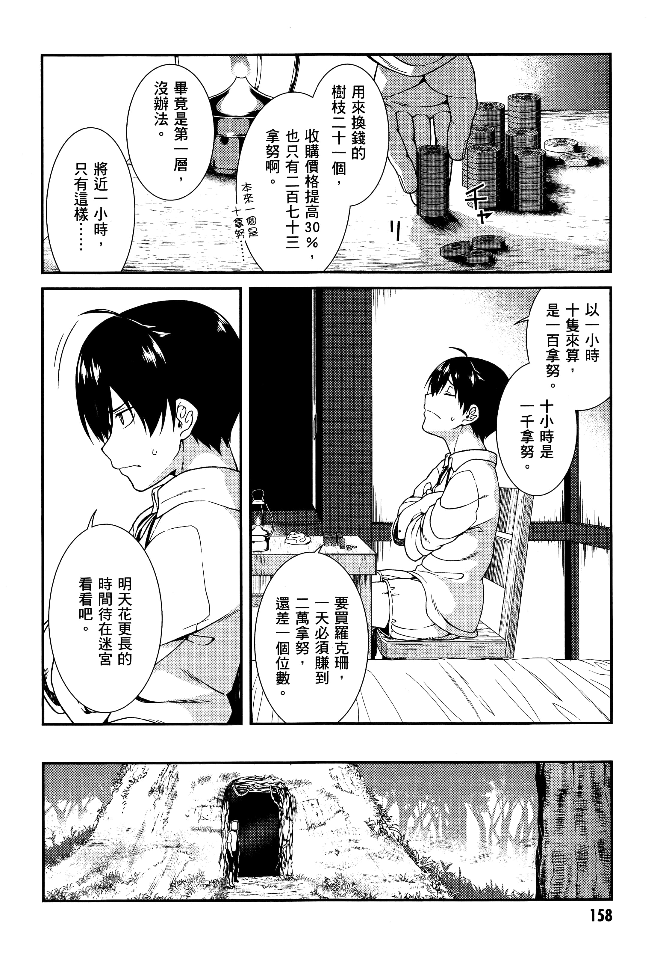 第 155 页