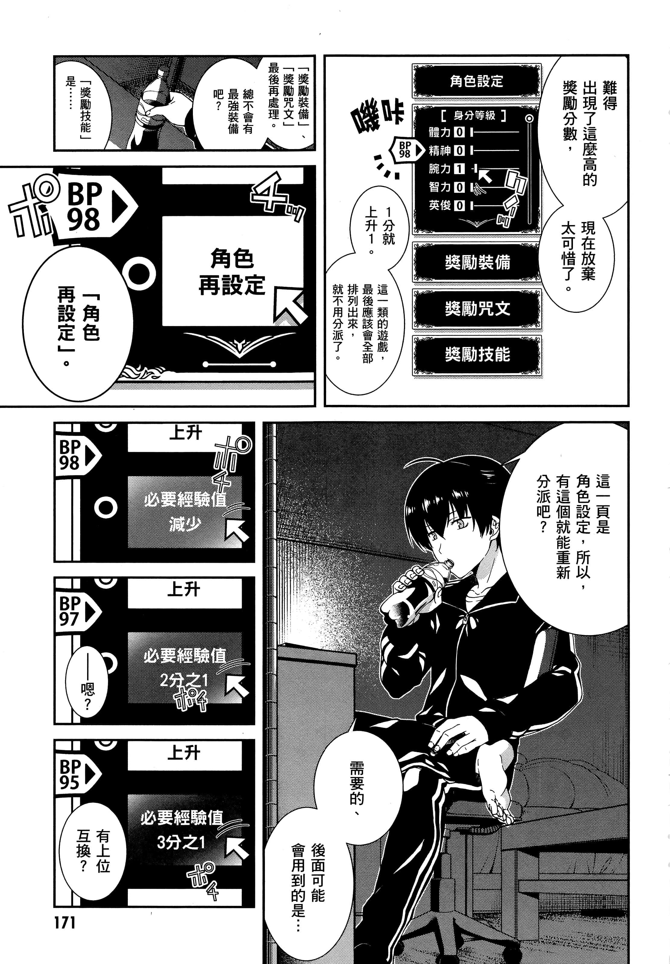 第 167 页