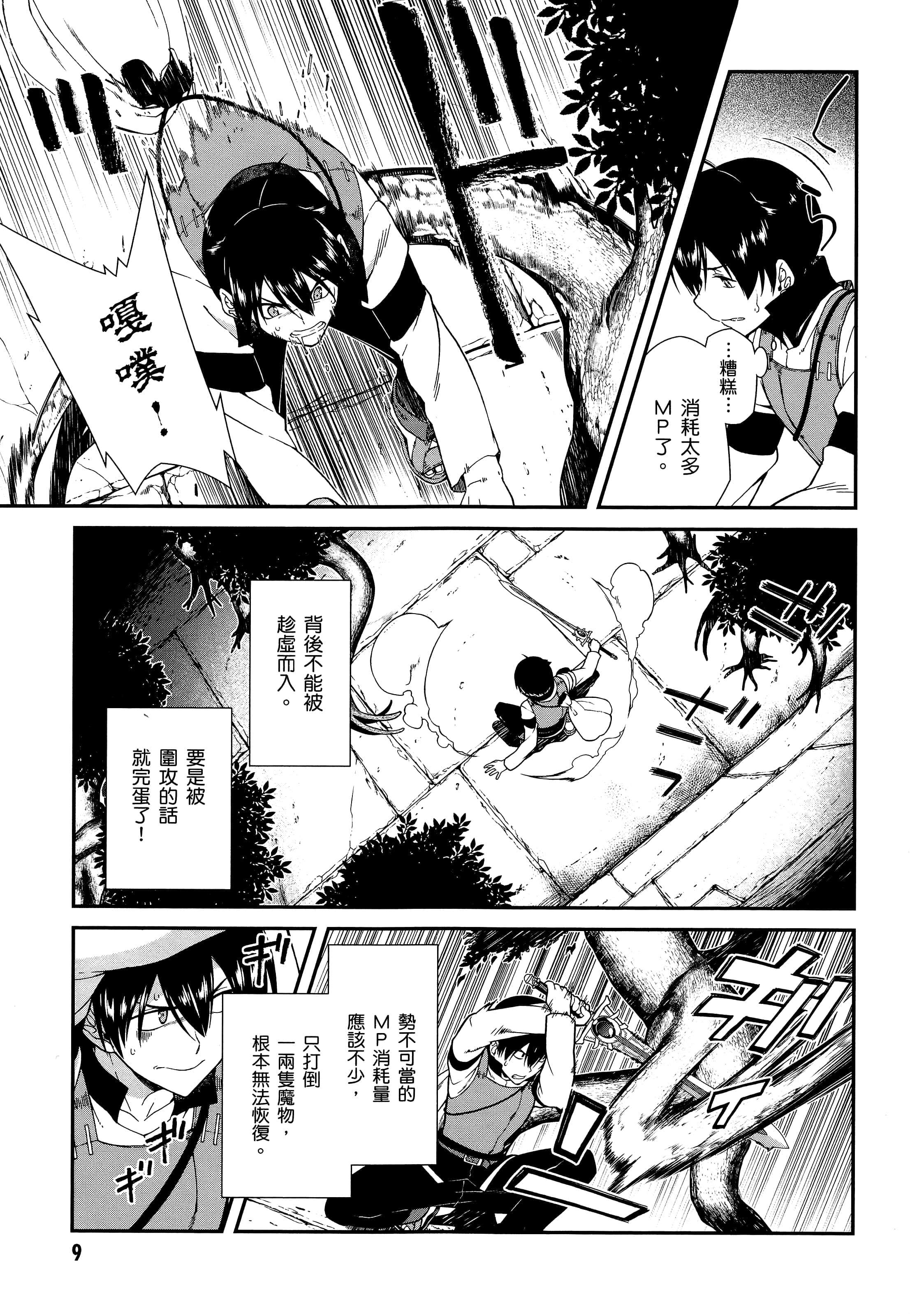 第 11 页