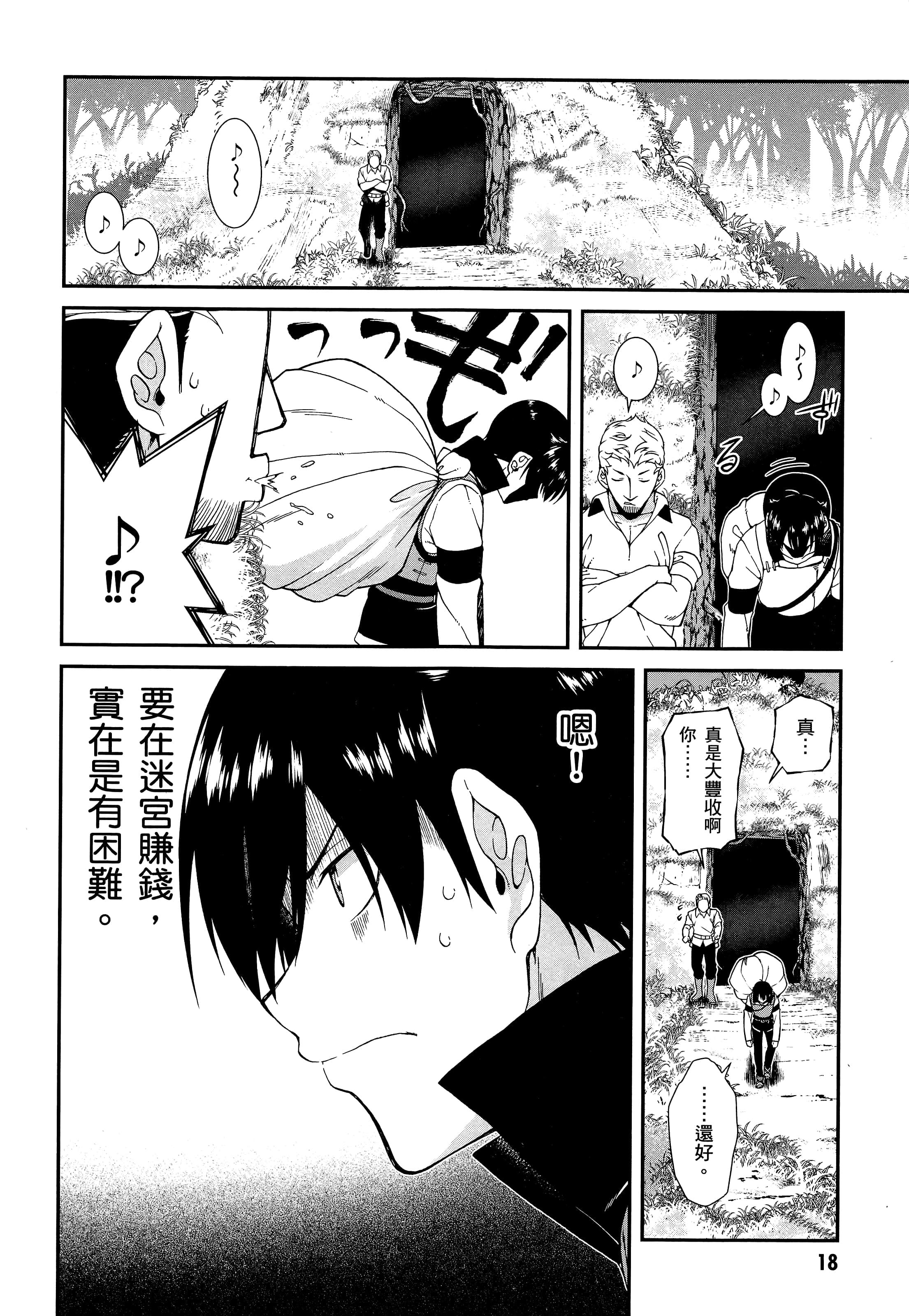 第 20 页