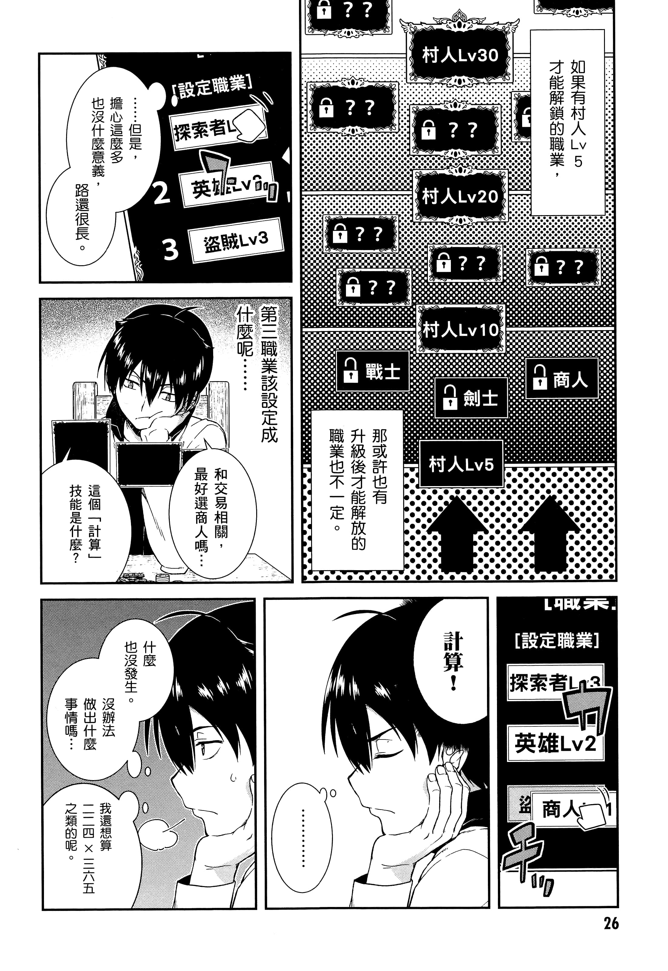 第 28 页