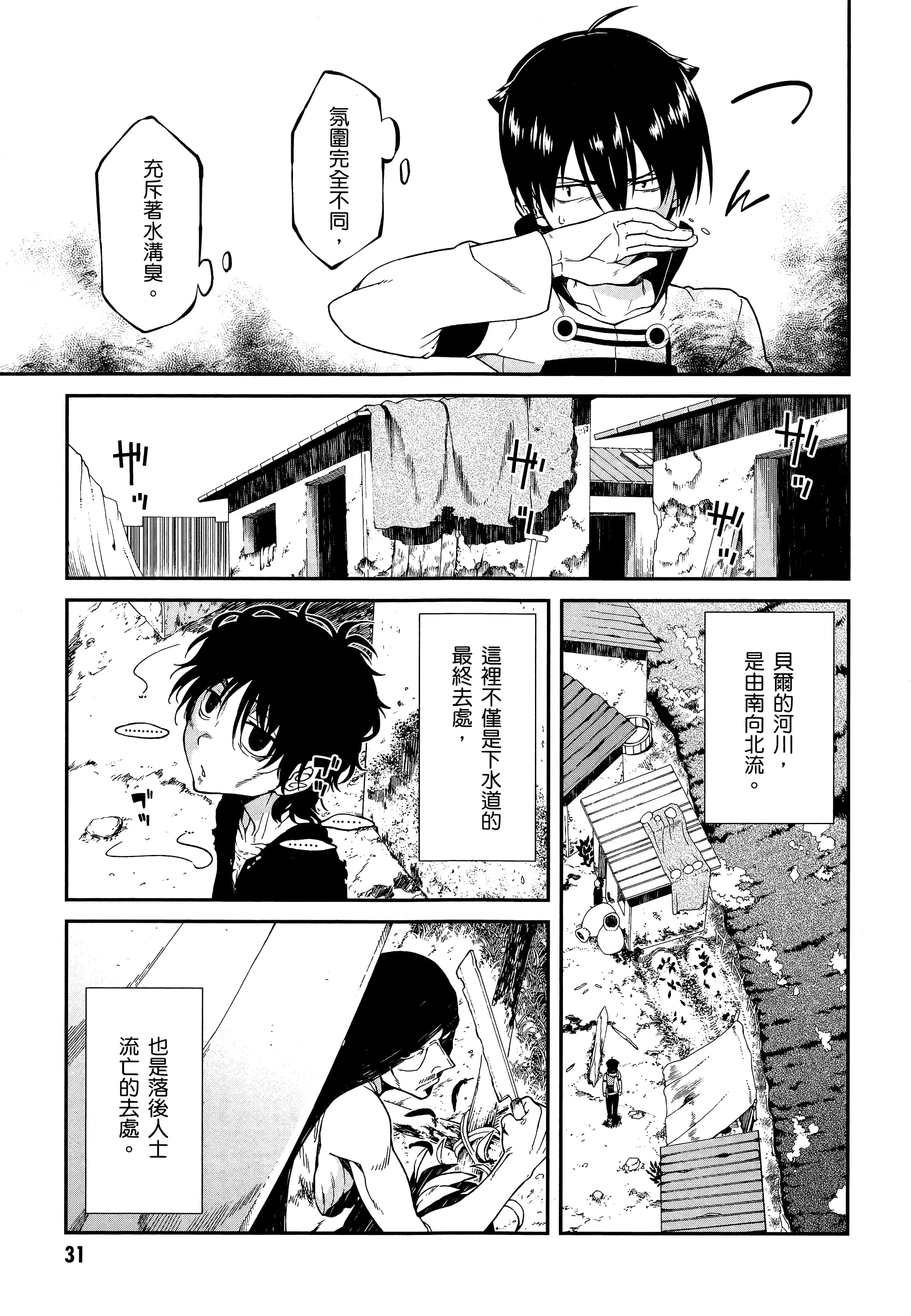 第 33 页