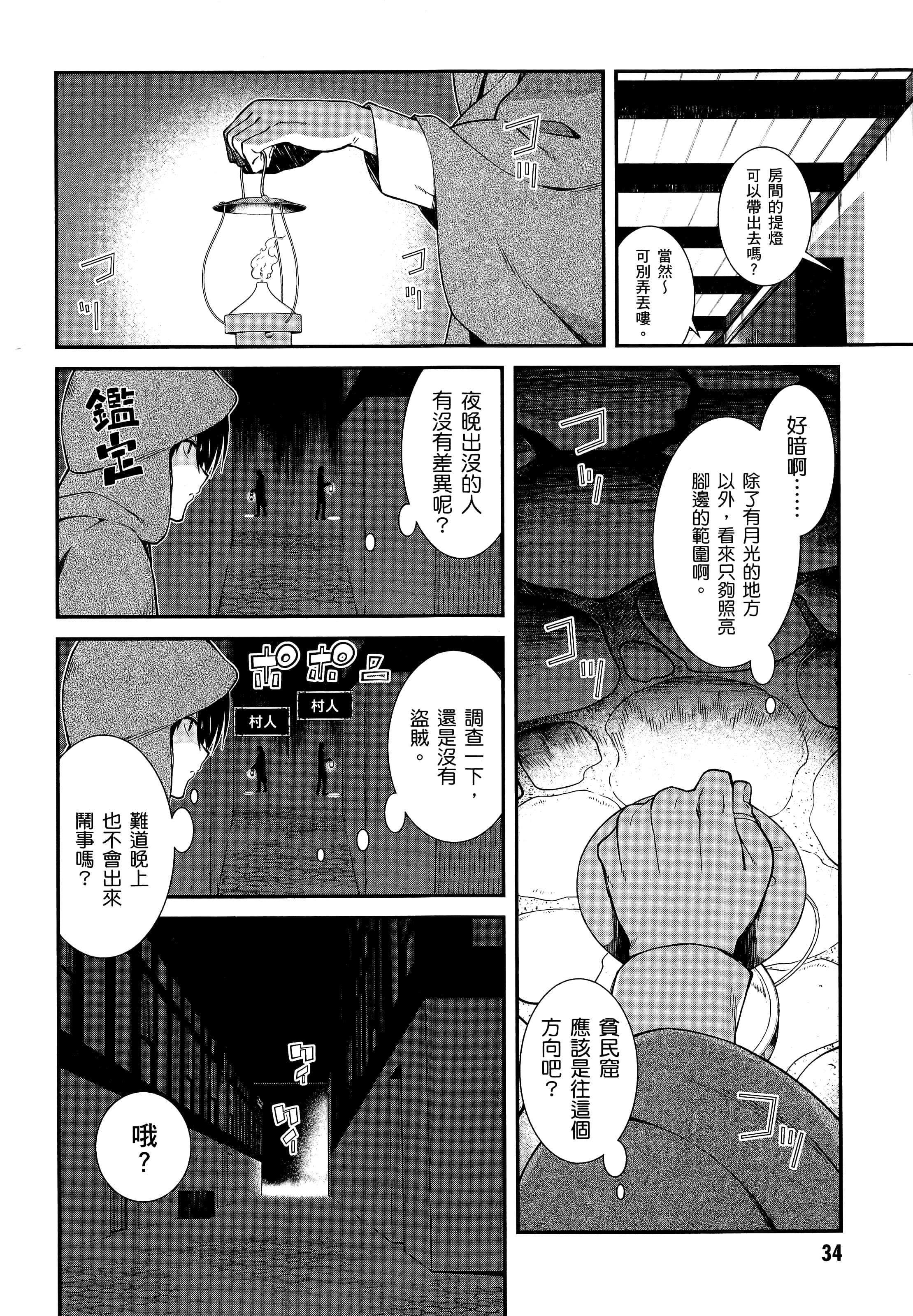 第 36 页