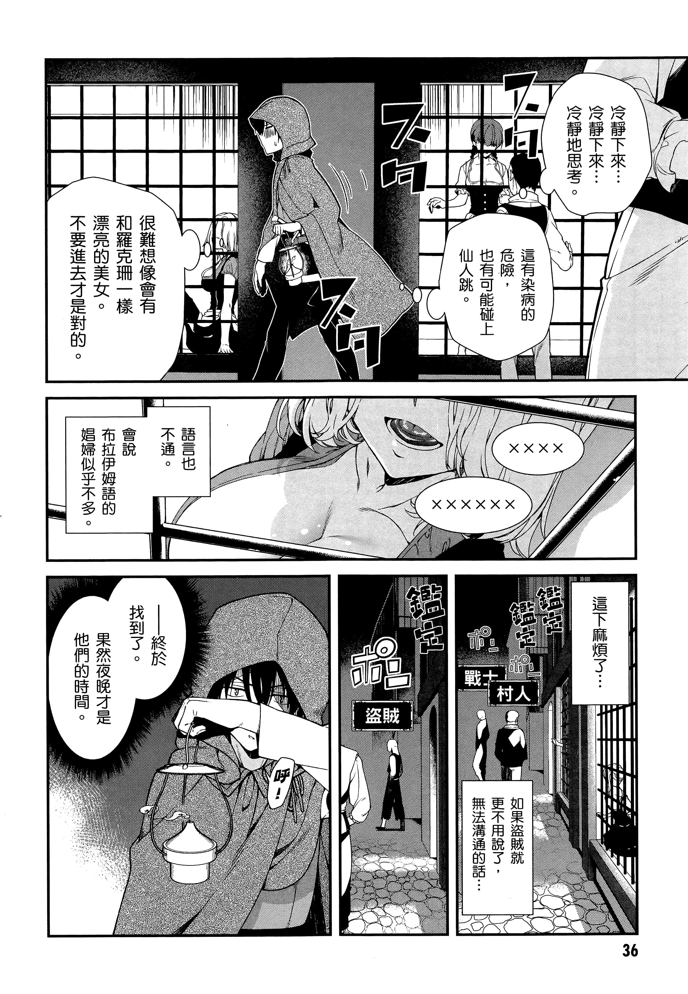 第 38 页