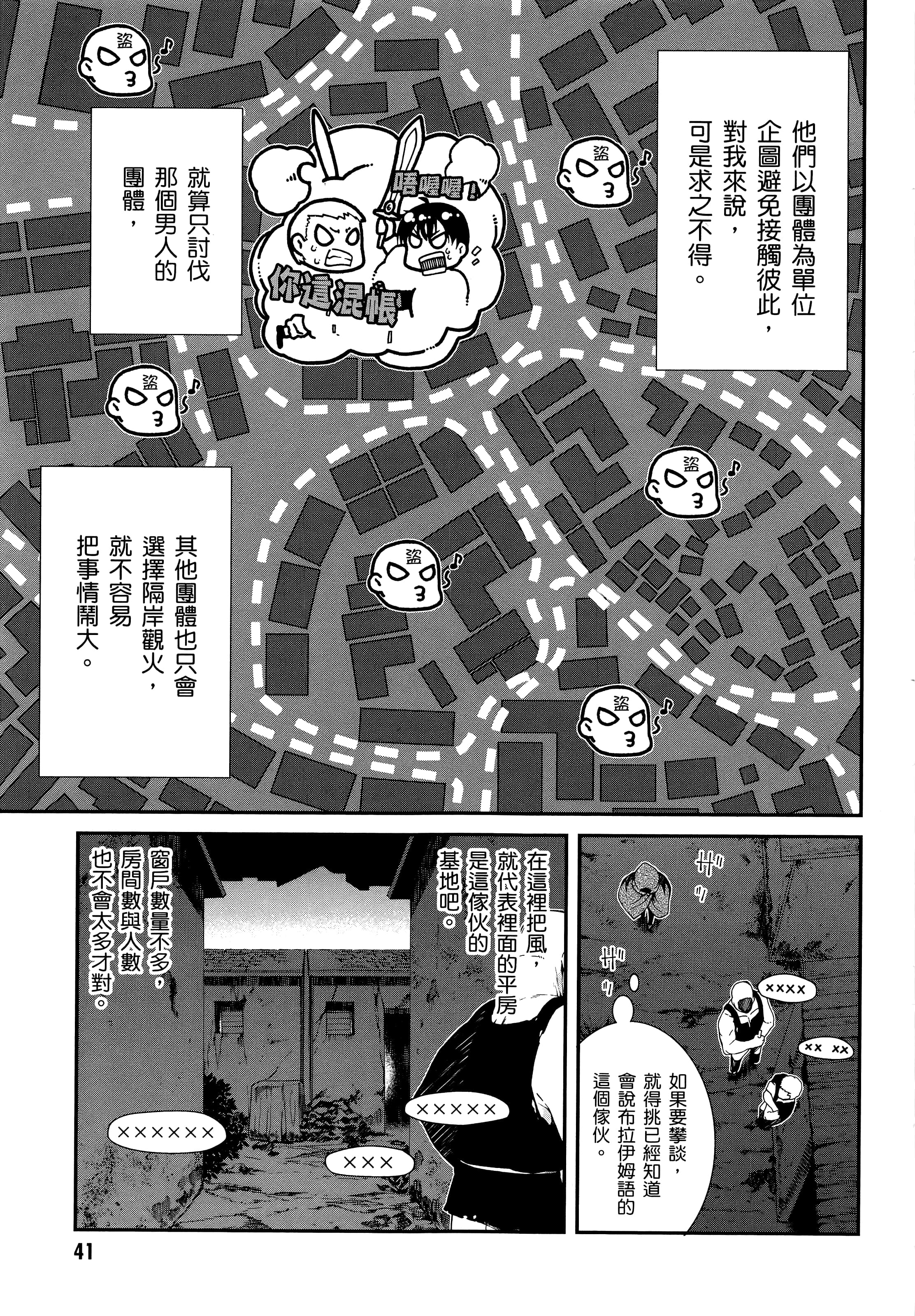 第 43 页