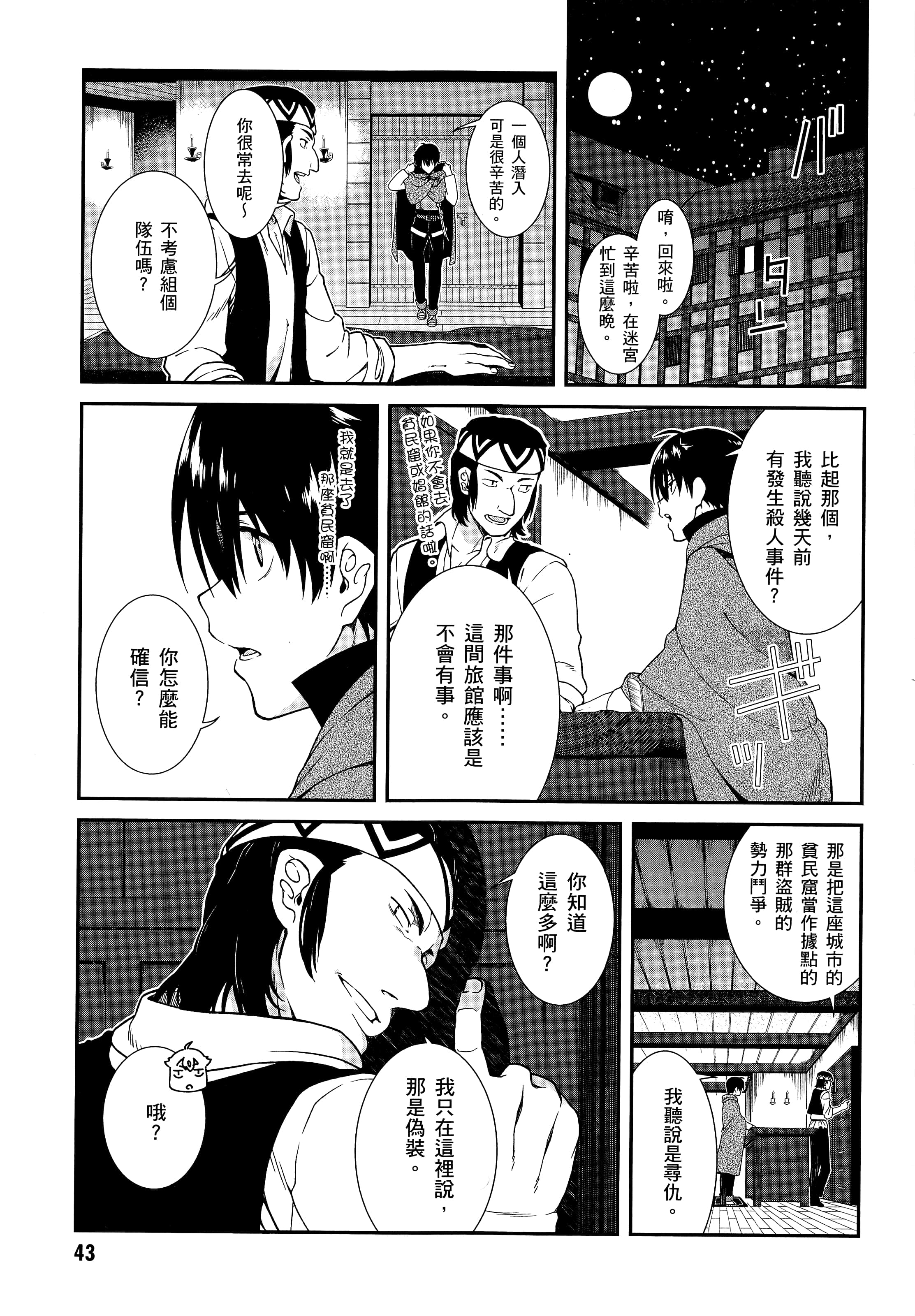 第 45 页
