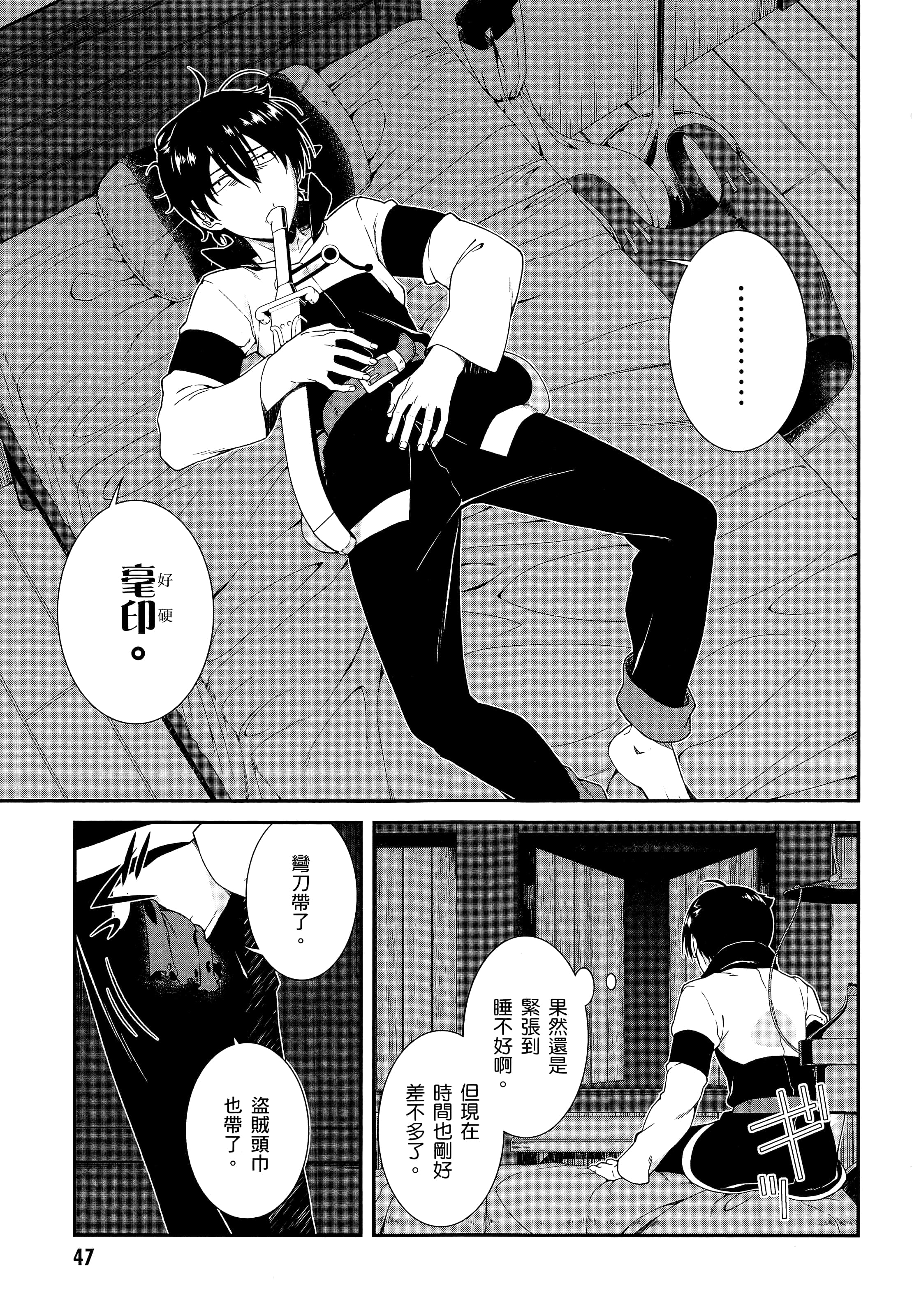 第 49 页