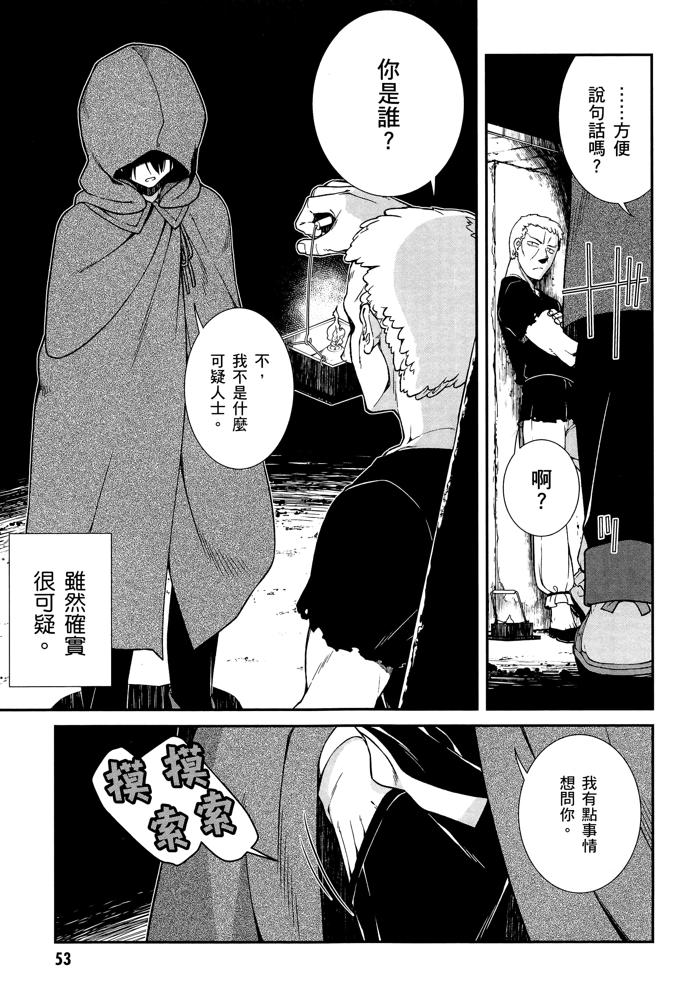 第 55 页