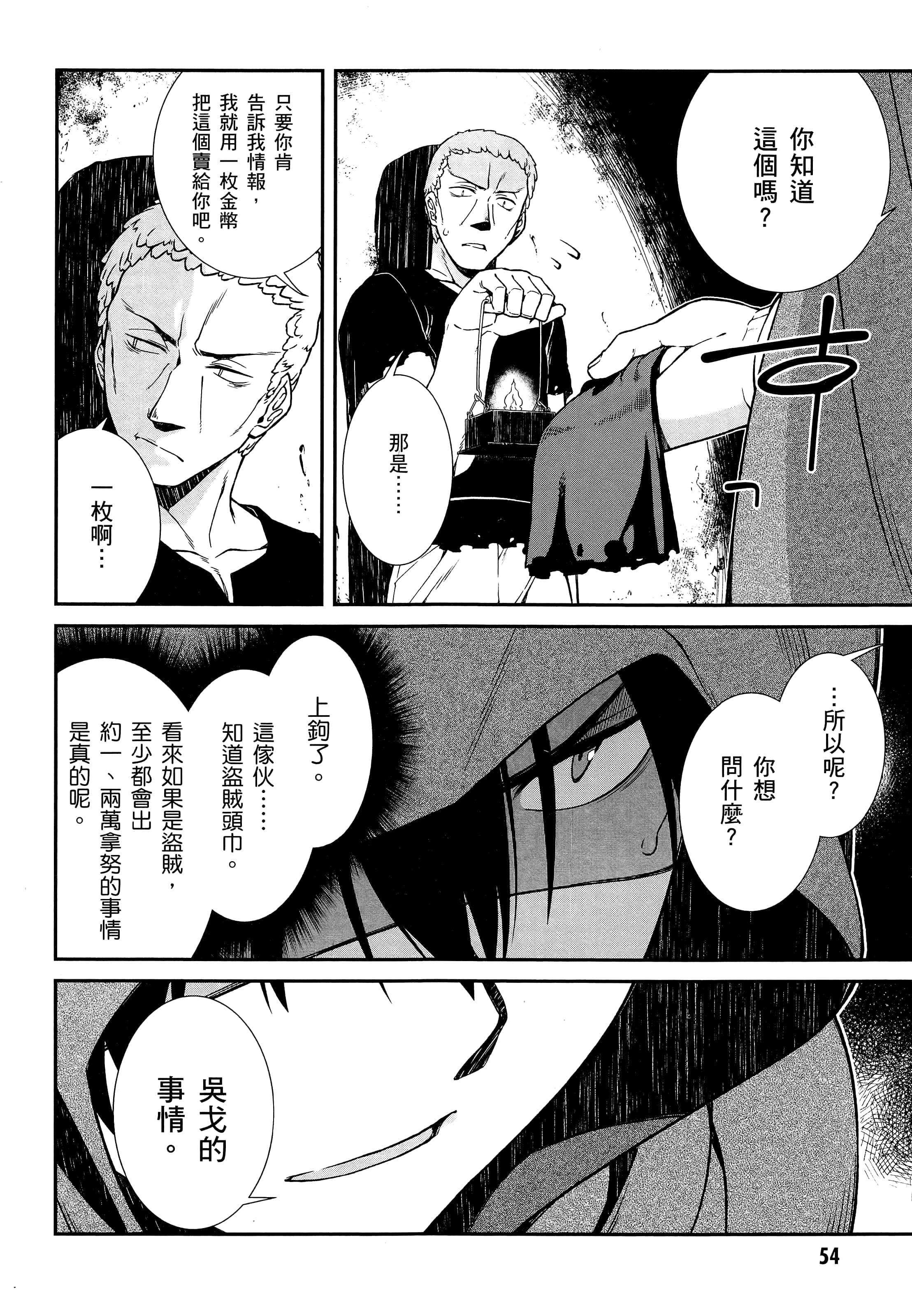 第 56 页