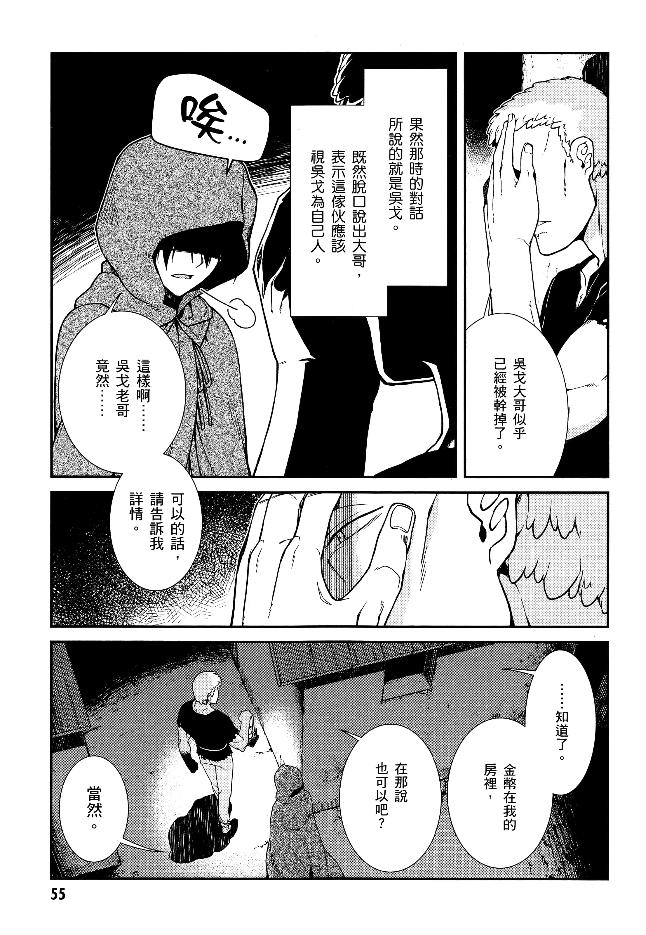 第 57 页
