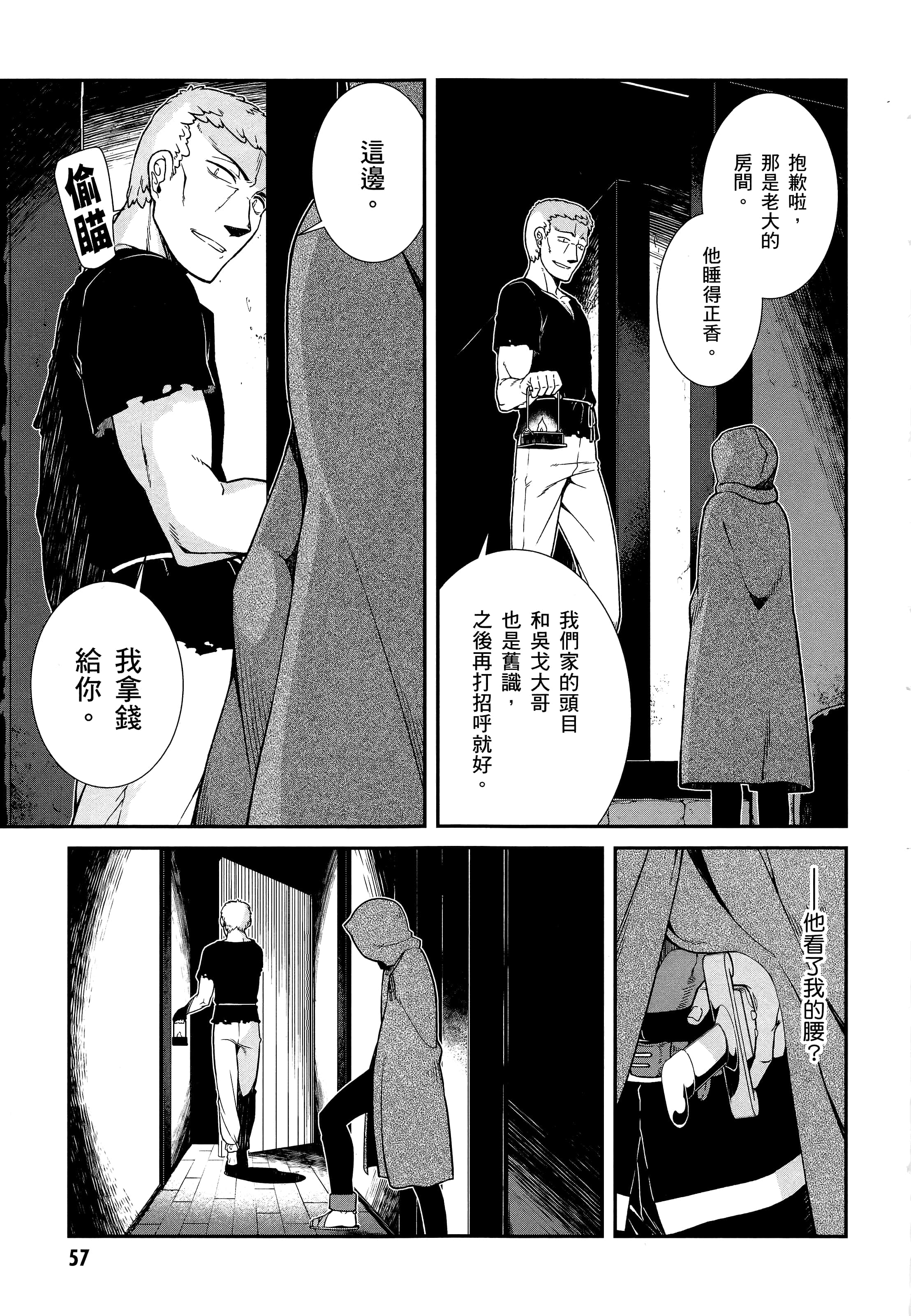 第 59 页