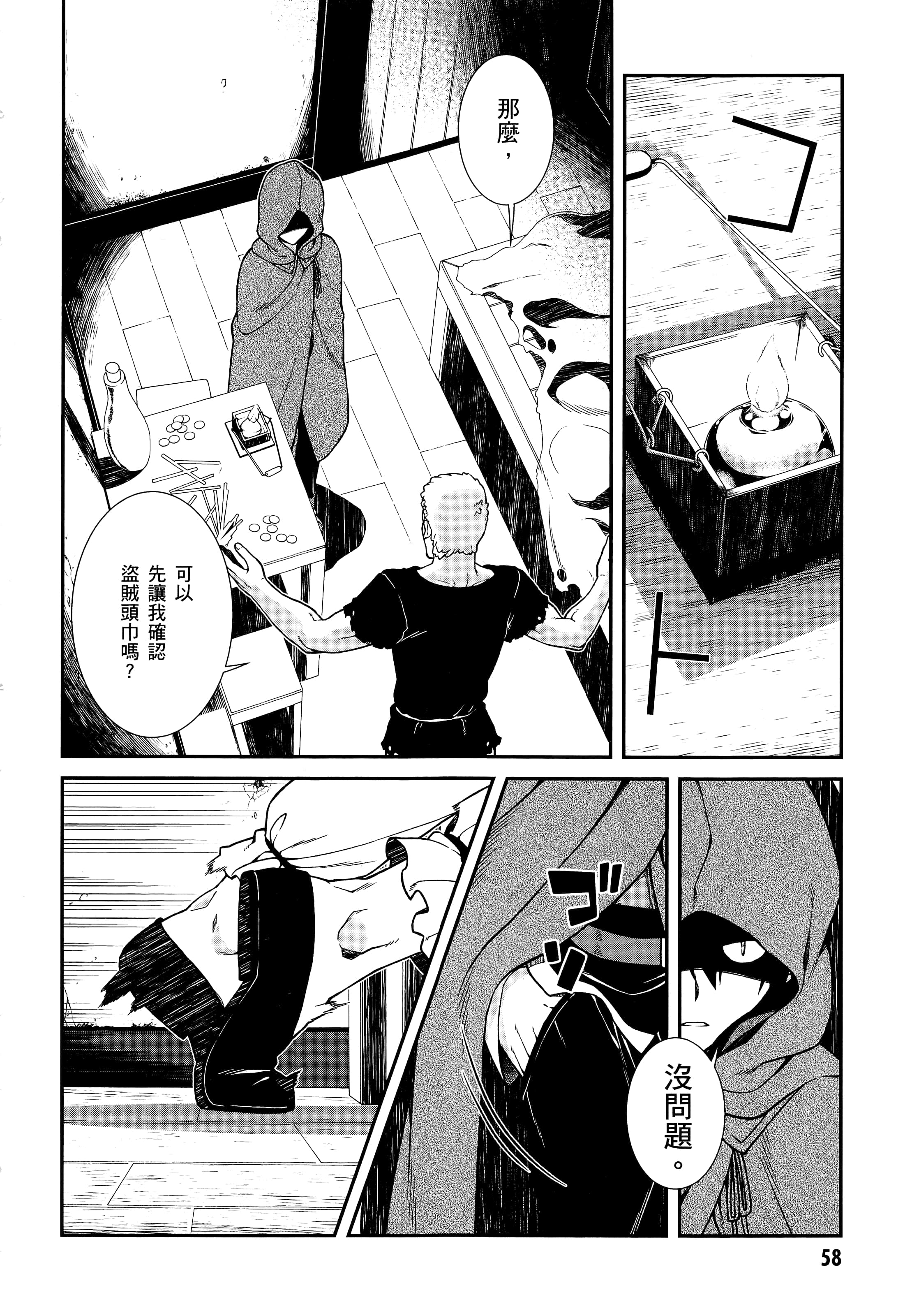 第 60 页